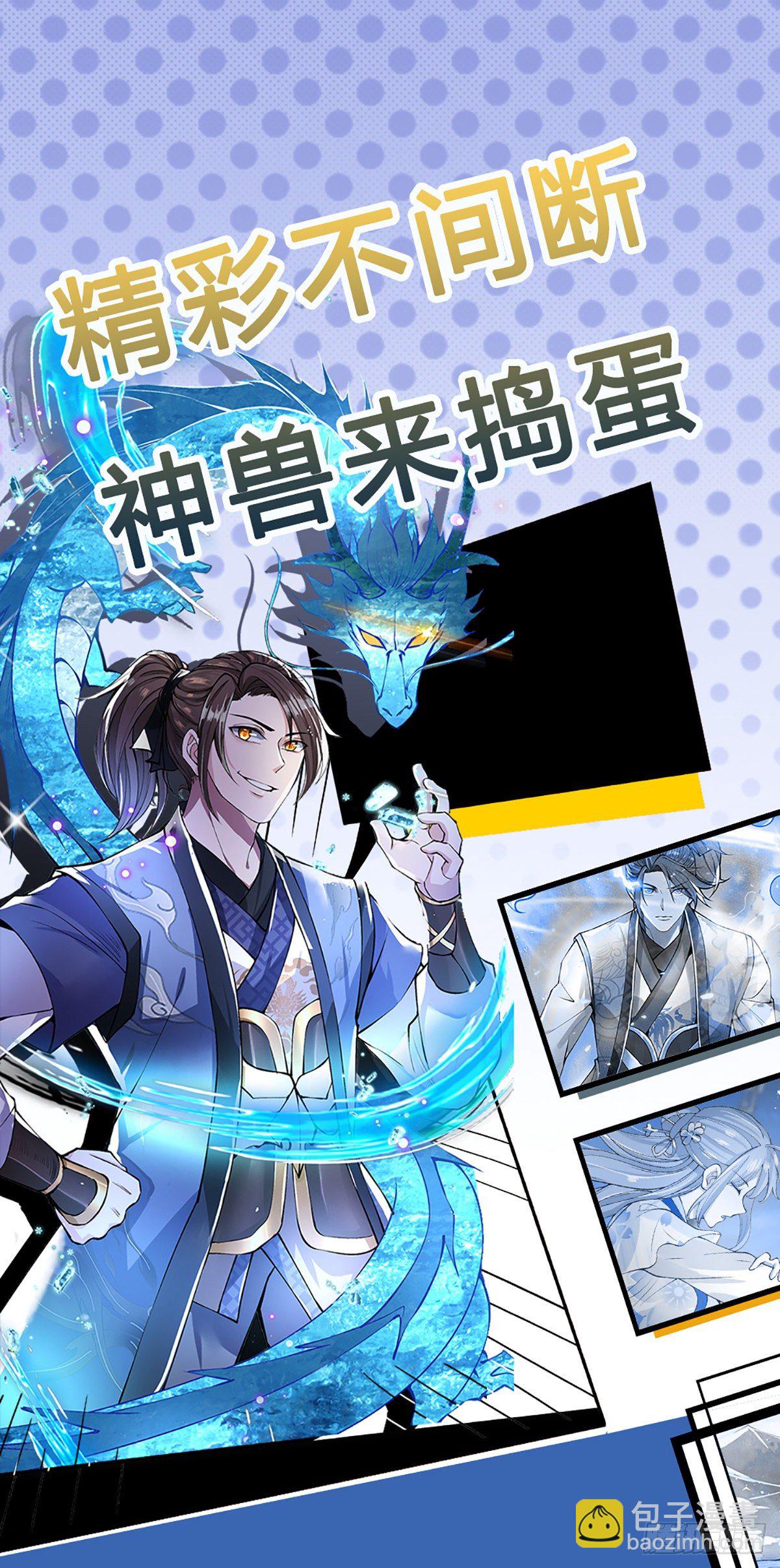 我從諸天萬界歸來 - 第126話 劍神之名，風采依舊 - 6