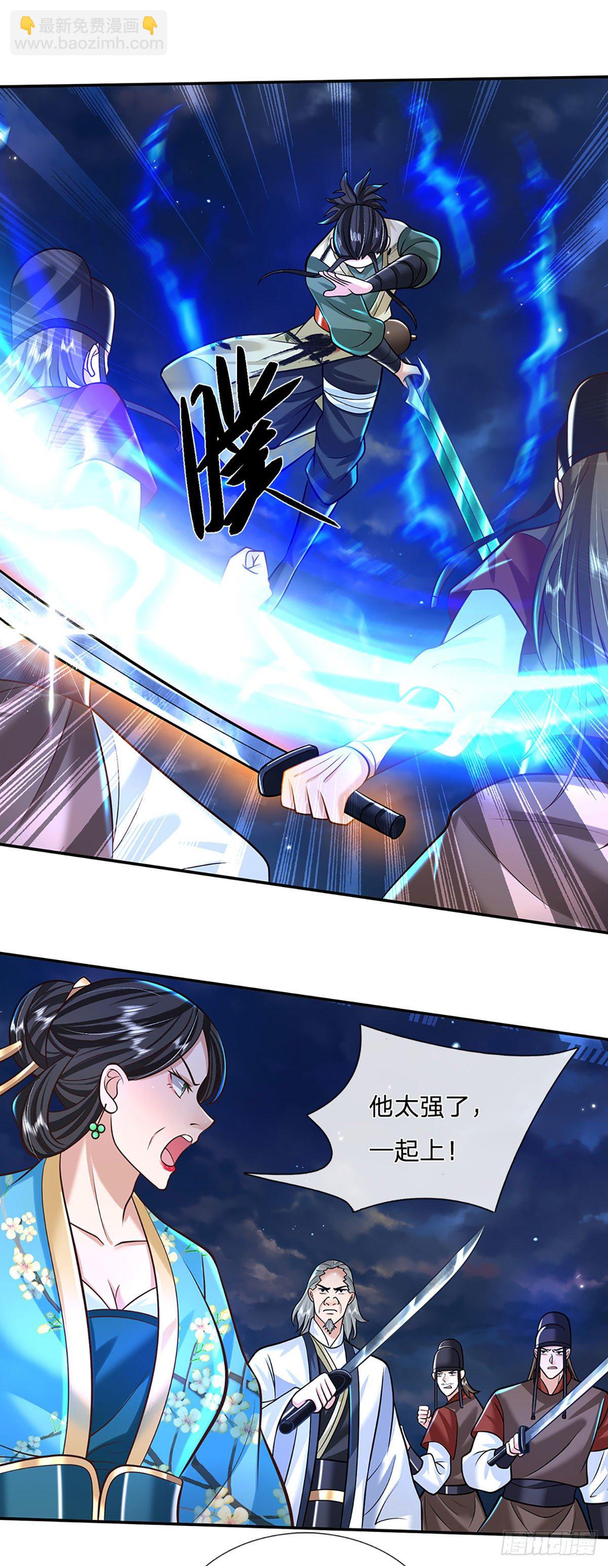 我從諸天萬界歸來 - 第126話 劍神之名，風采依舊 - 4