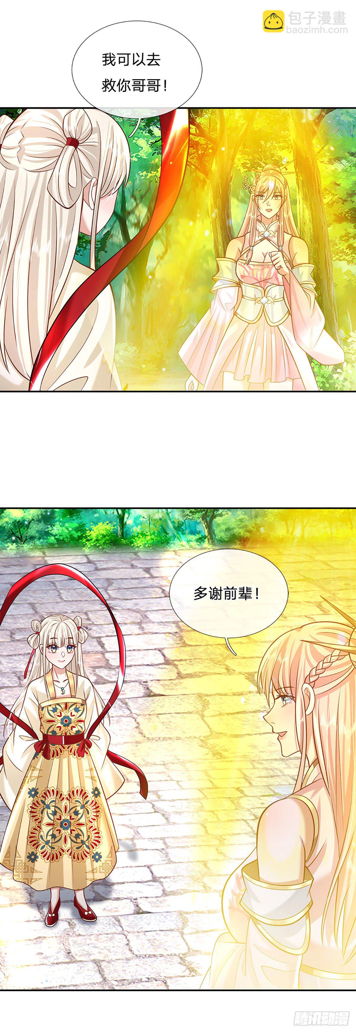 我從諸天萬界歸來 - 第128話 絕壁島童姥姥 - 6