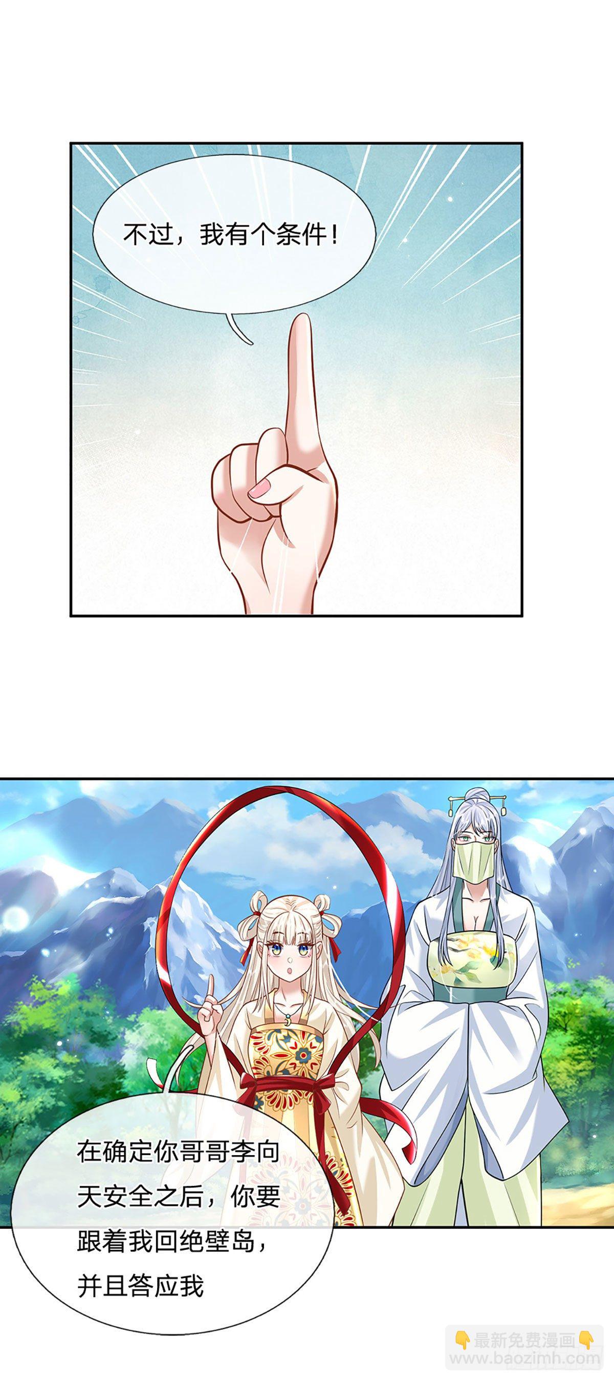 我從諸天萬界歸來 - 第128話 絕壁島童姥姥 - 1