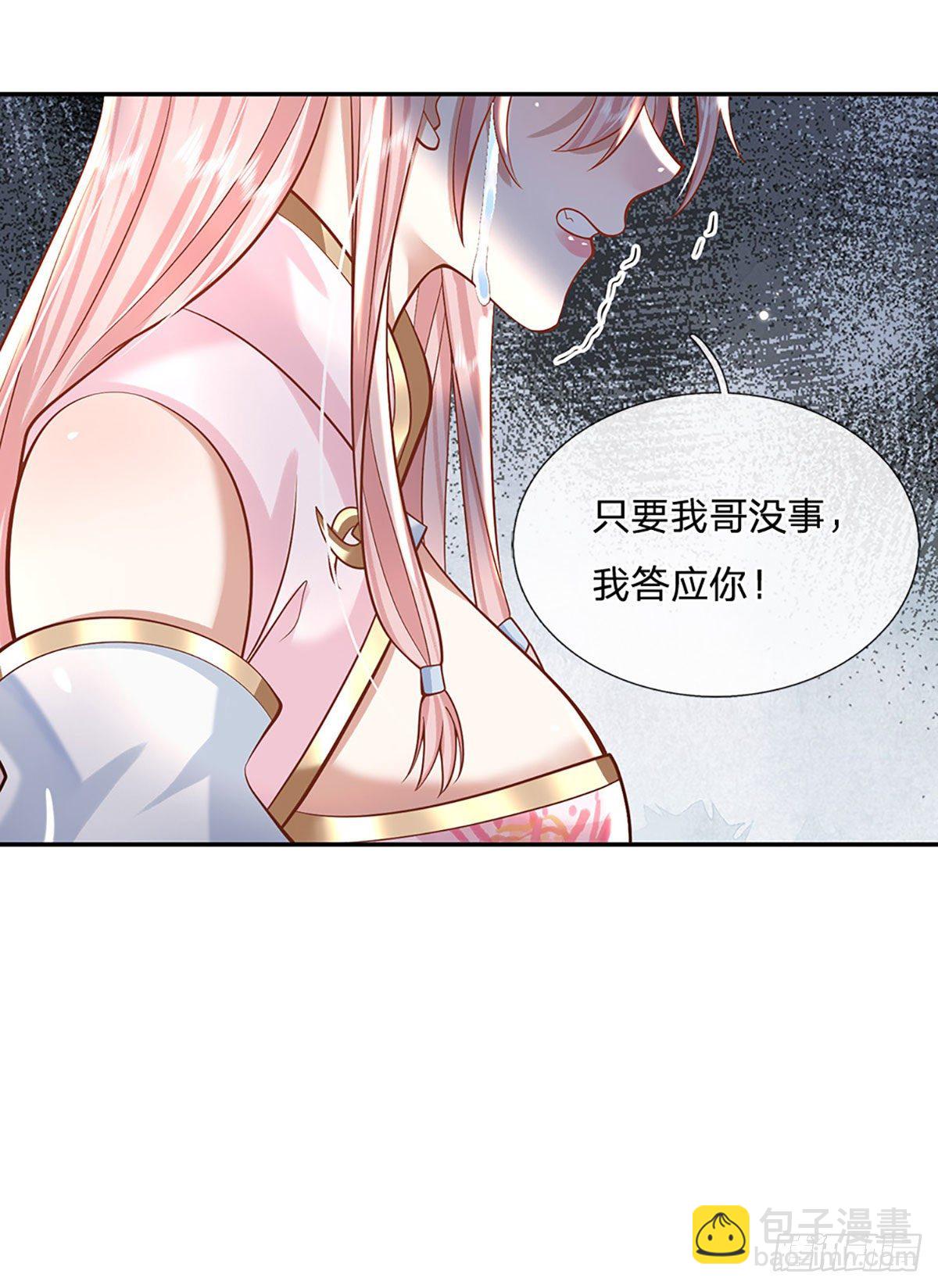 我從諸天萬界歸來 - 第128話 絕壁島童姥姥 - 4