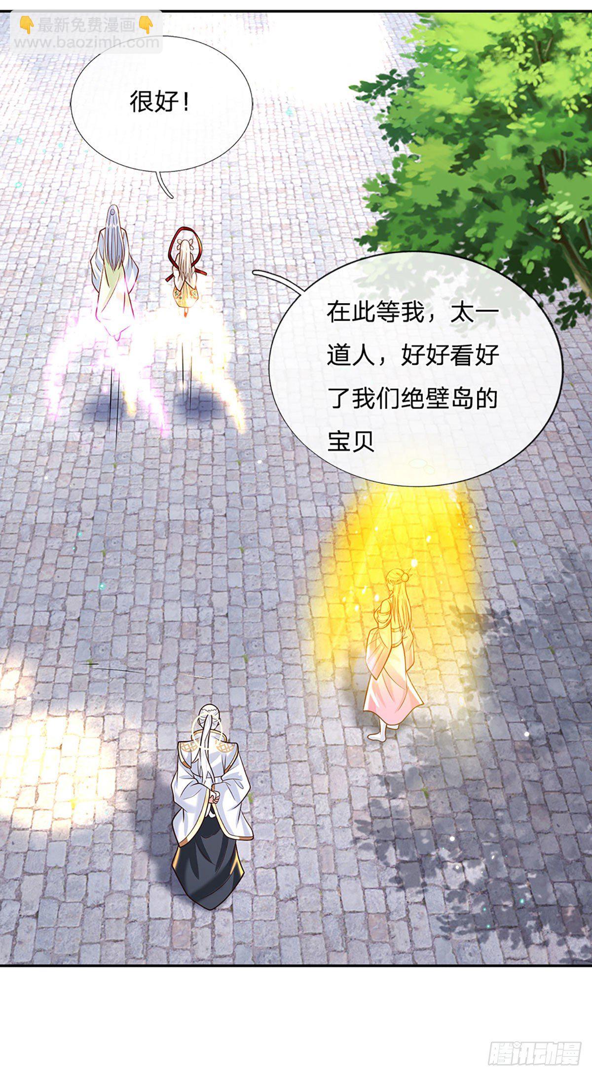 我從諸天萬界歸來 - 第128話 絕壁島童姥姥 - 5