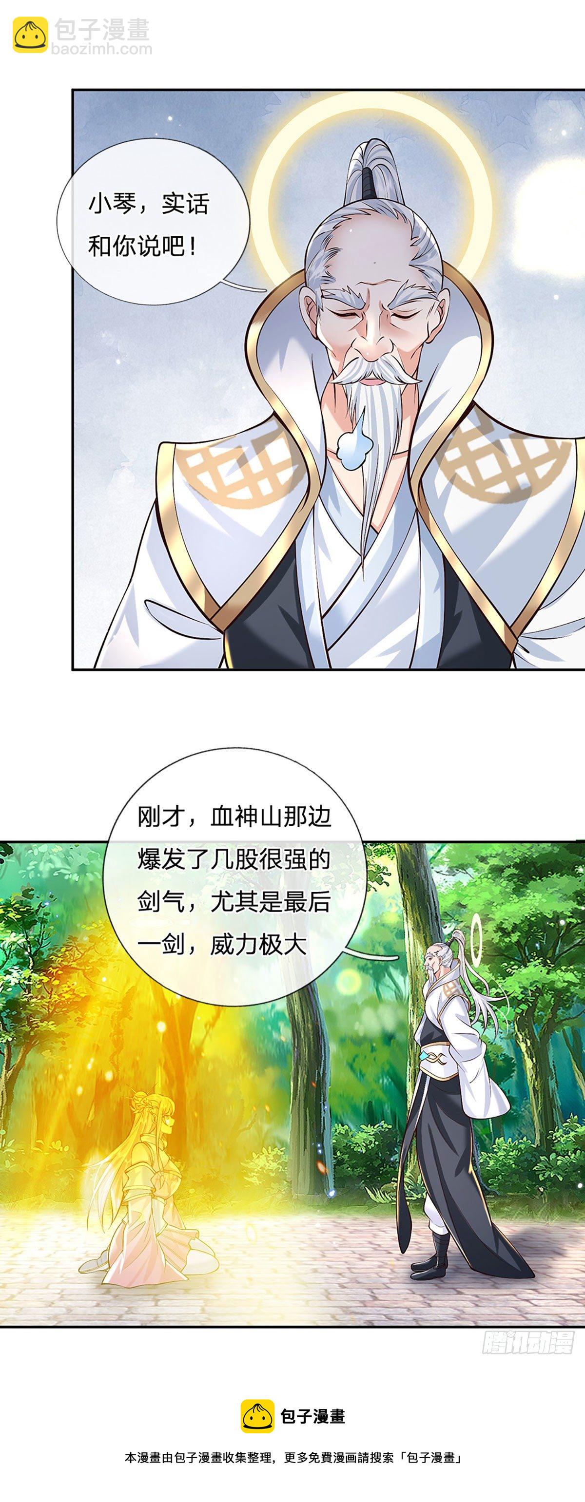 我從諸天萬界歸來 - 第128話 絕壁島童姥姥 - 5