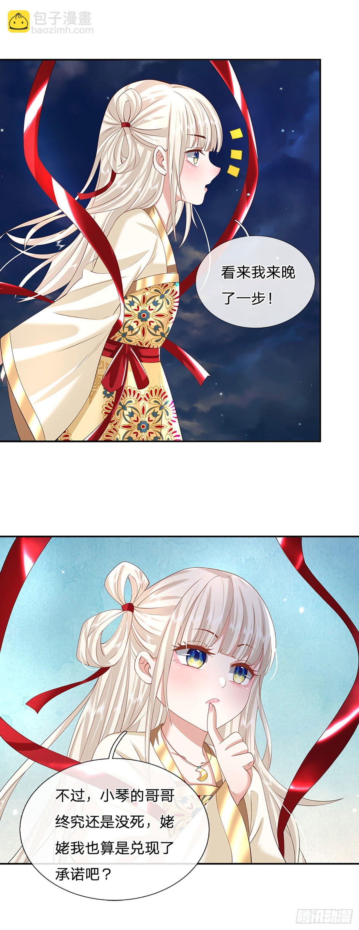 我從諸天萬界歸來 - 第130話 你是師傅的希望 - 3