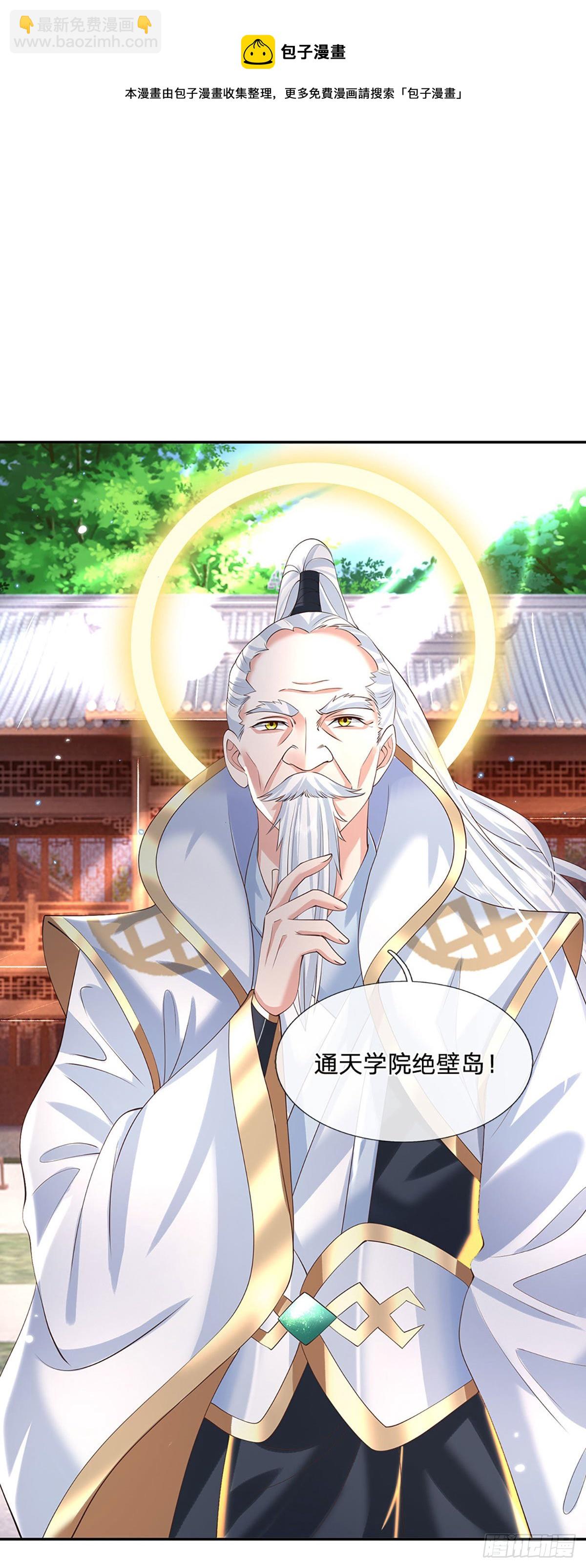 我從諸天萬界歸來 - 第130話 你是師傅的希望 - 3