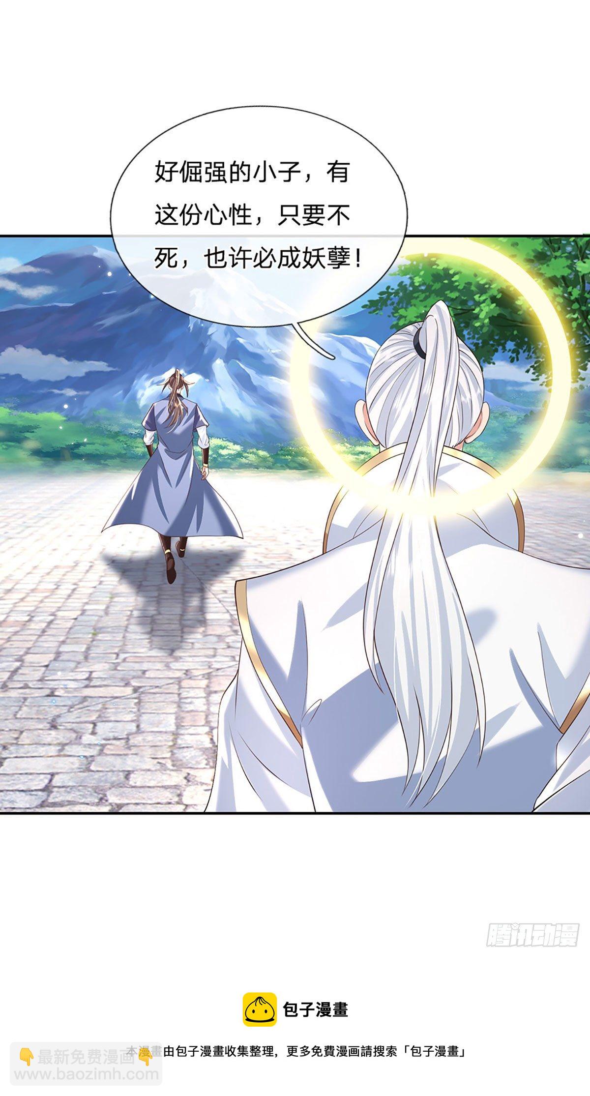 我從諸天萬界歸來 - 第130話 你是師傅的希望 - 4