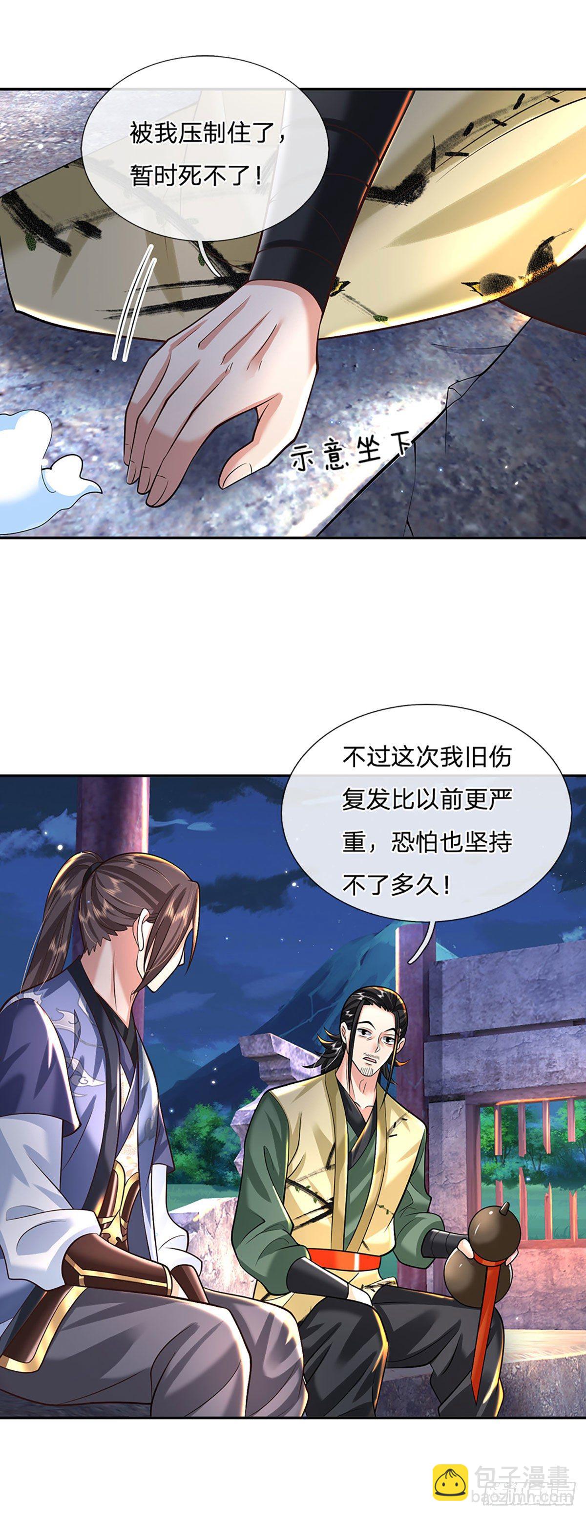 我從諸天萬界歸來 - 第130話 你是師傅的希望 - 3