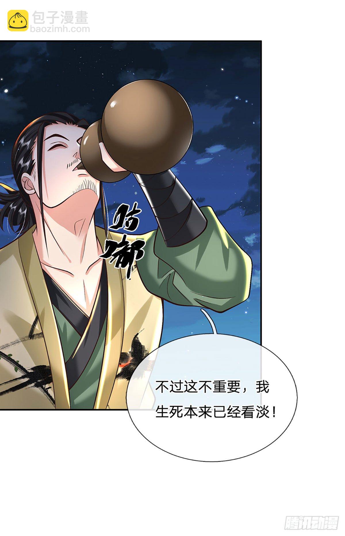 我從諸天萬界歸來 - 第130話 你是師傅的希望 - 4