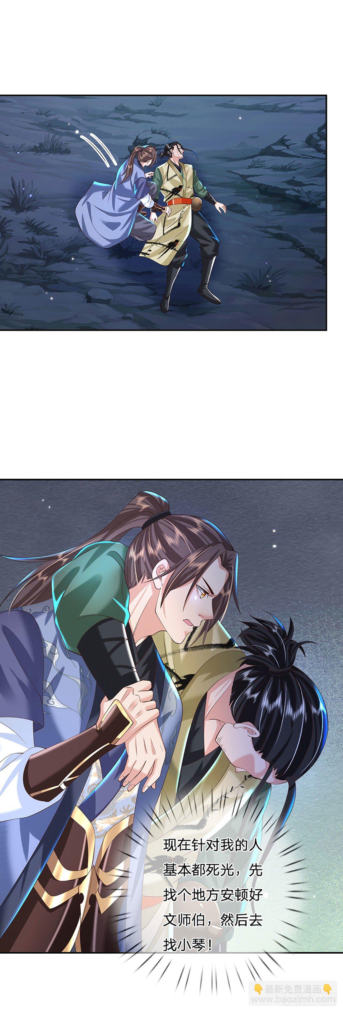 我從諸天萬界歸來 - 第130話 你是師傅的希望 - 7