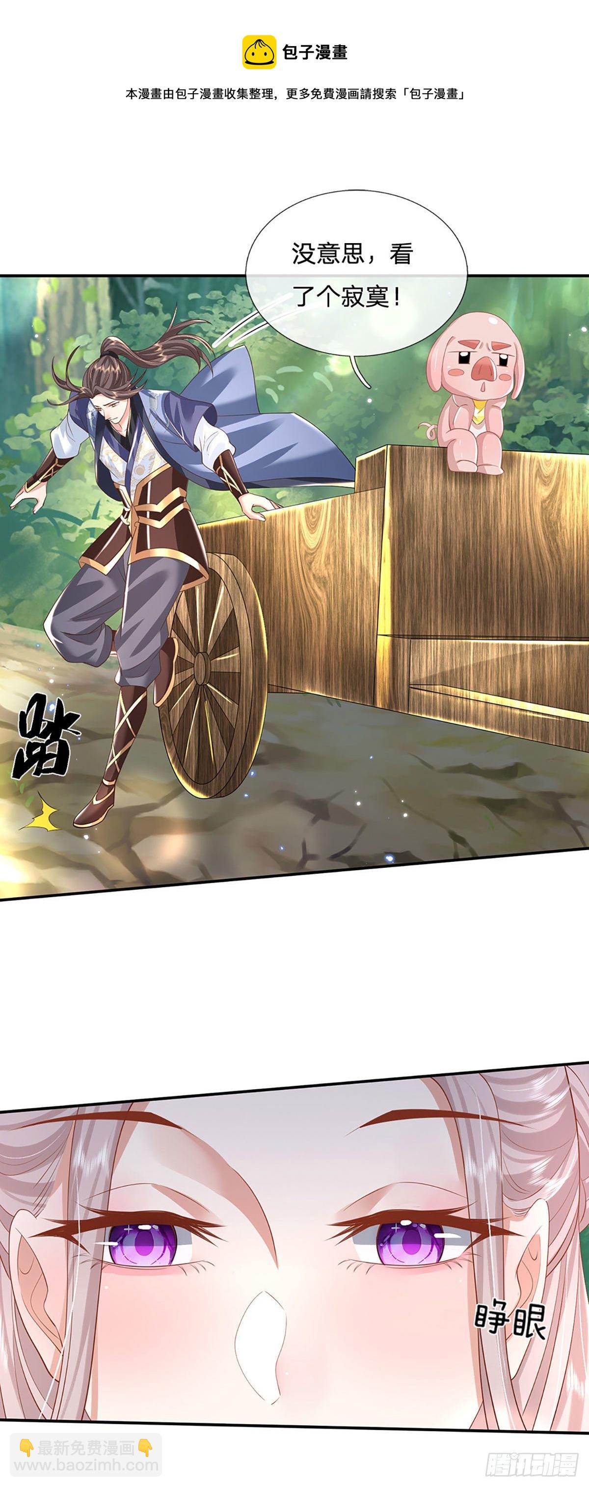 我從諸天萬界歸來 - 第134話 不如禽獸 - 6