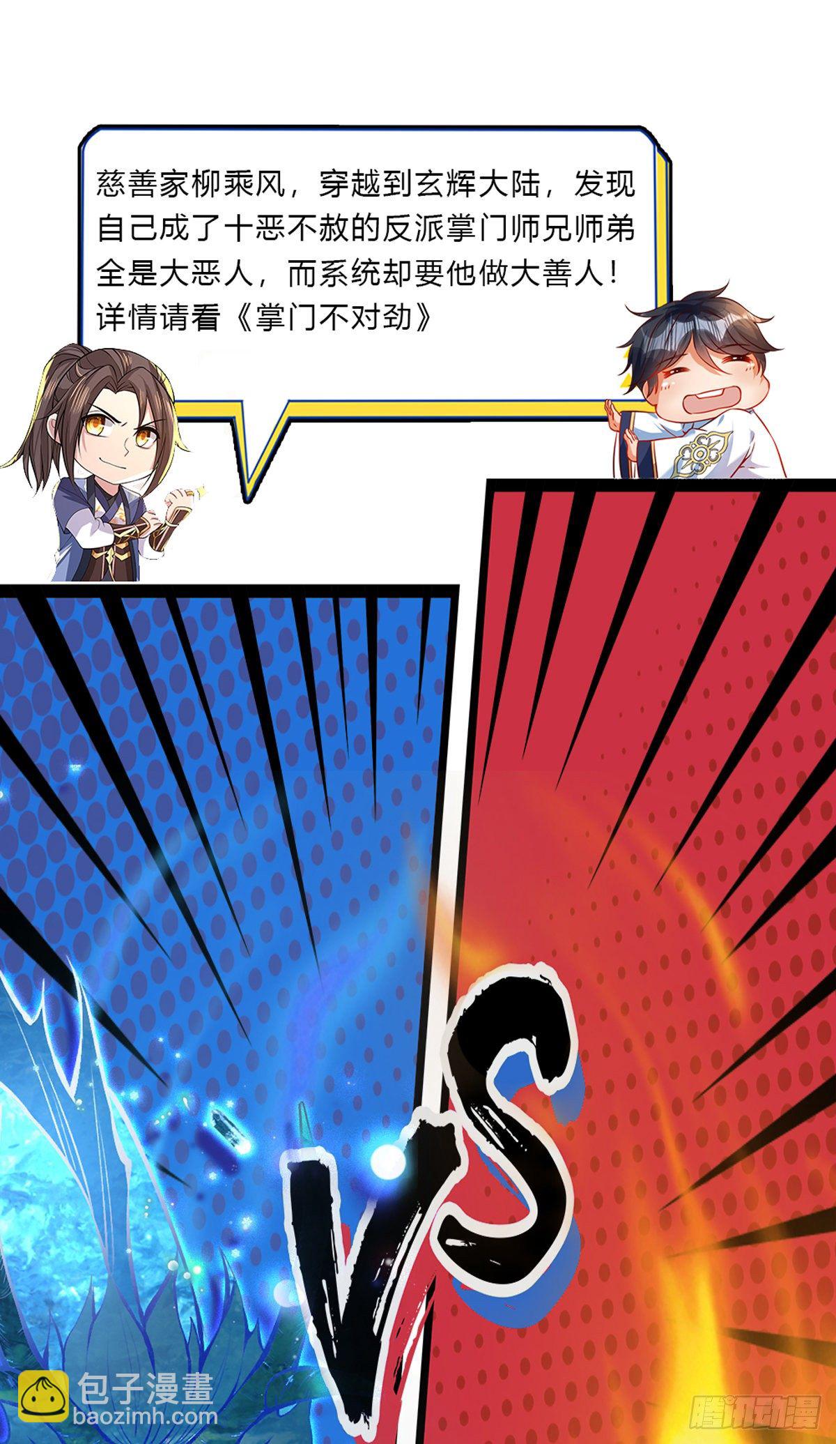 我從諸天萬界歸來 - 第134話 不如禽獸 - 3