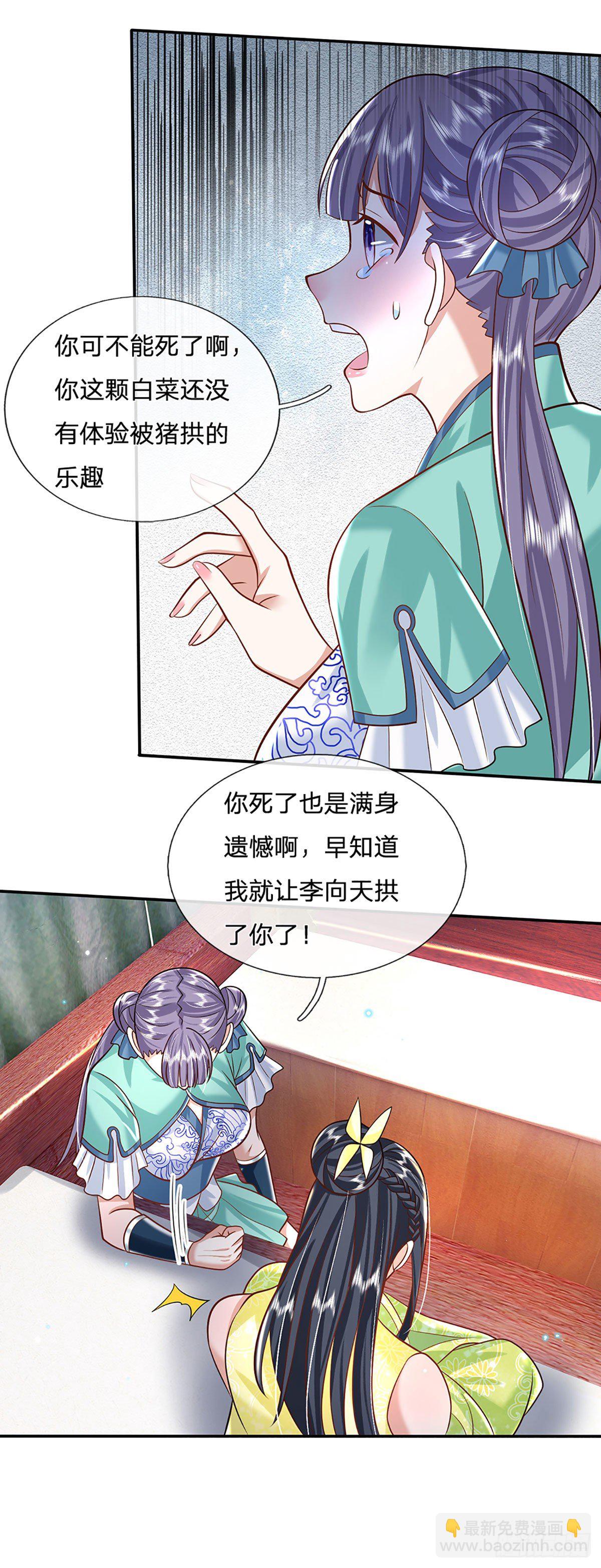 我從諸天萬界歸來 - 第136話 熟悉的味道 - 5