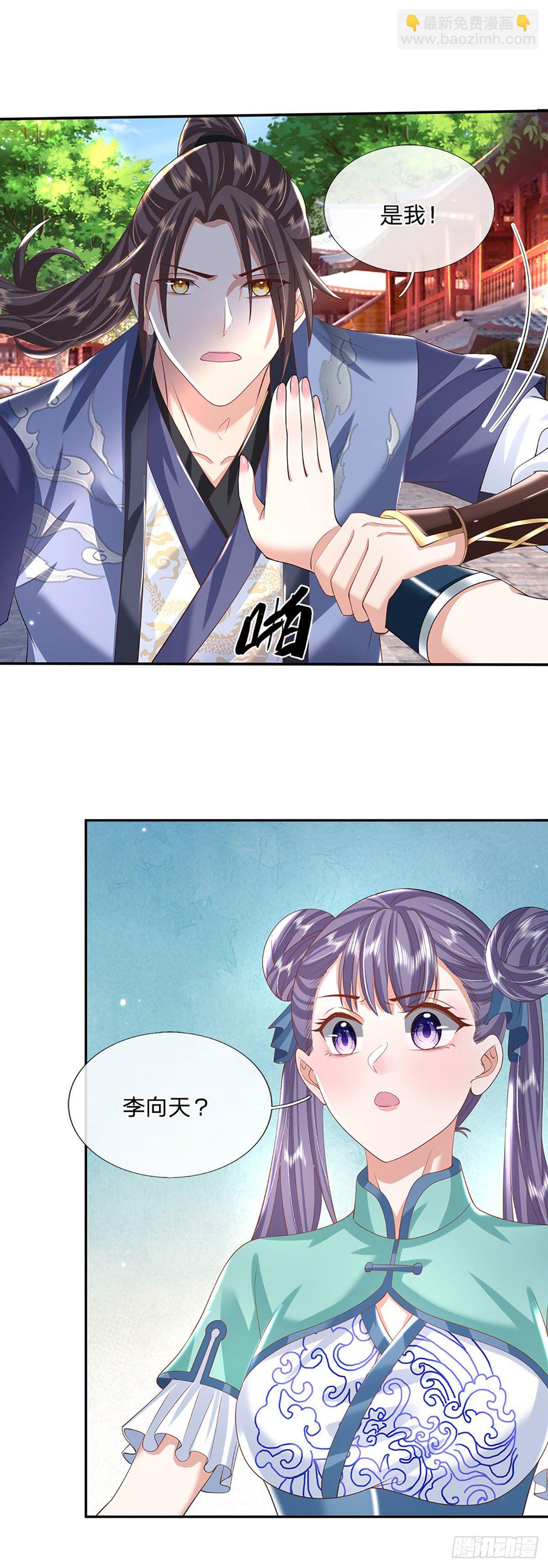 我從諸天萬界歸來 - 第136話 熟悉的味道 - 3