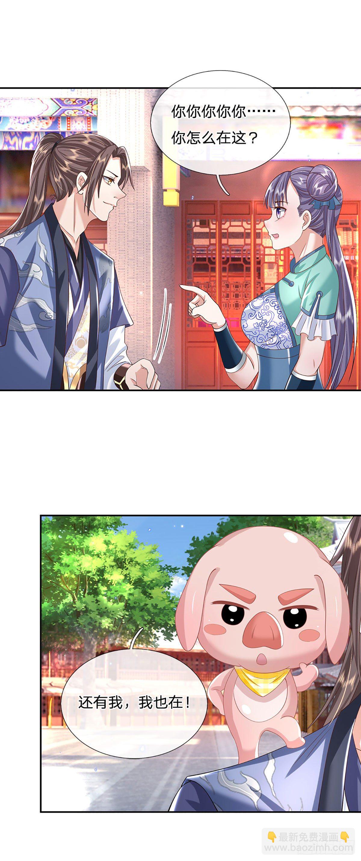 我從諸天萬界歸來 - 第136話 熟悉的味道 - 4