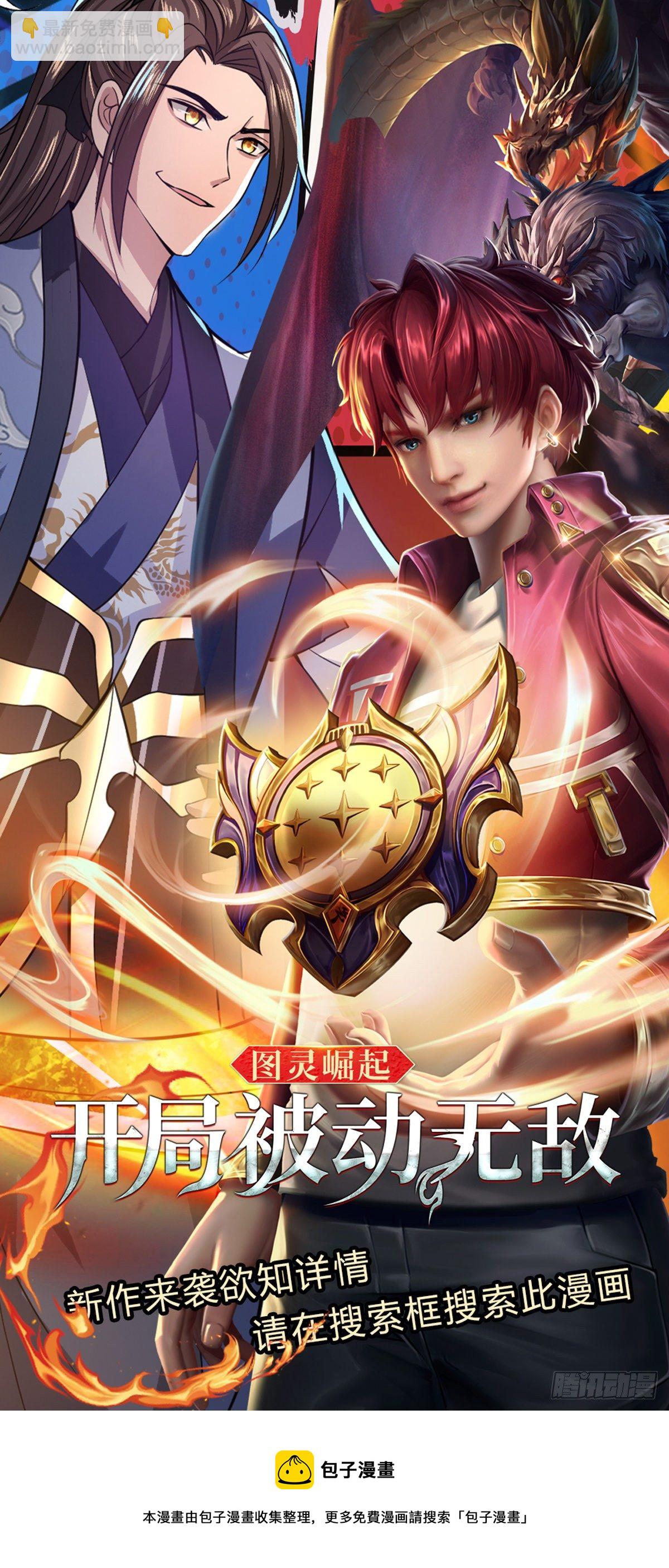 我從諸天萬界歸來 - 第136話 熟悉的味道 - 5