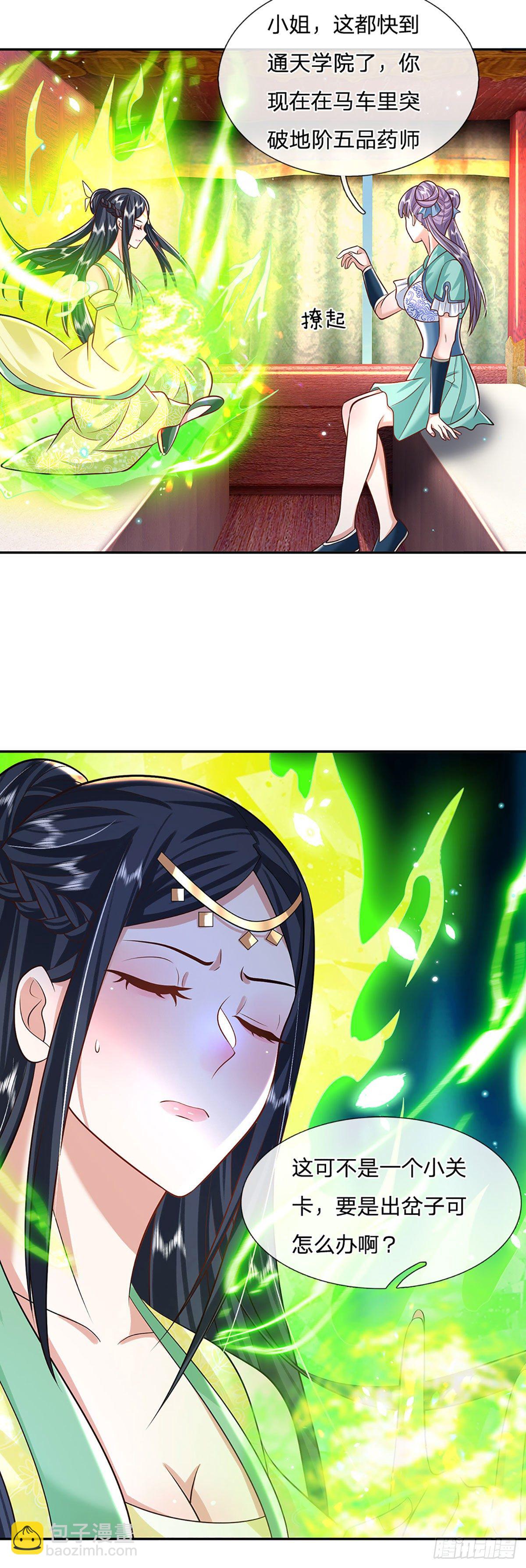 我從諸天萬界歸來 - 第136話 熟悉的味道 - 6