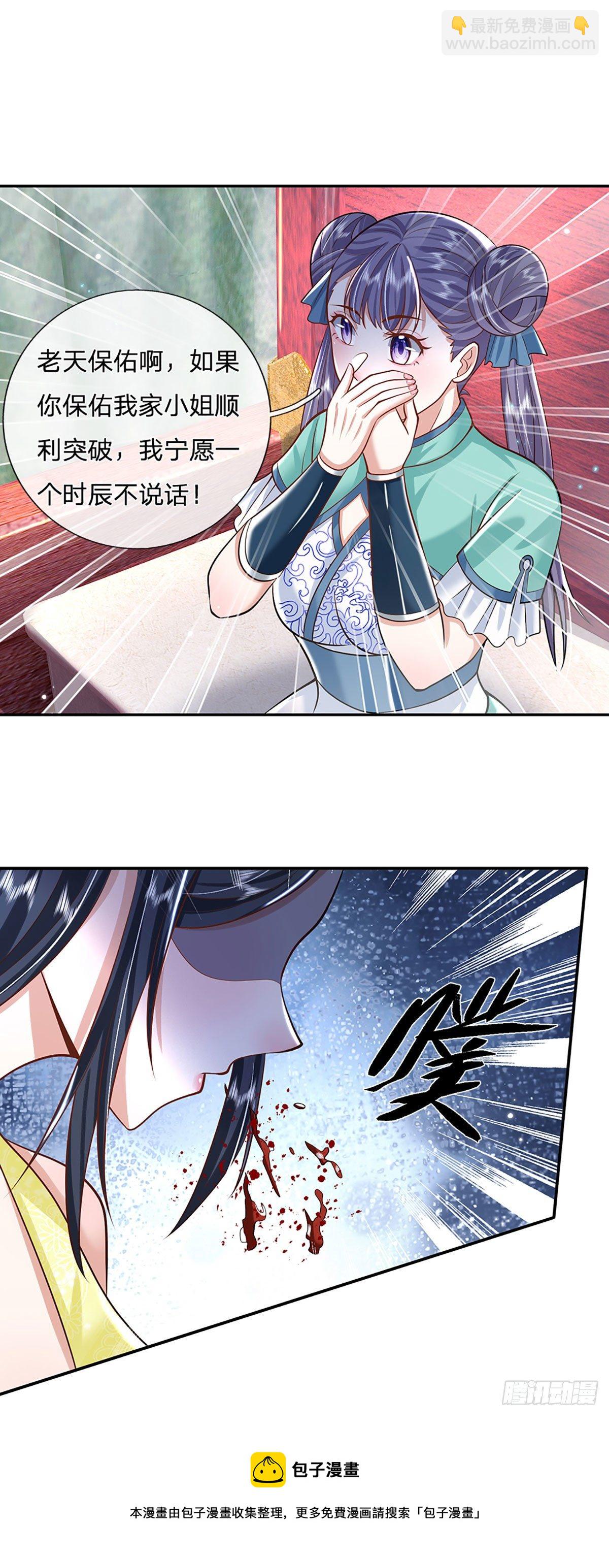 我從諸天萬界歸來 - 第136話 熟悉的味道 - 3