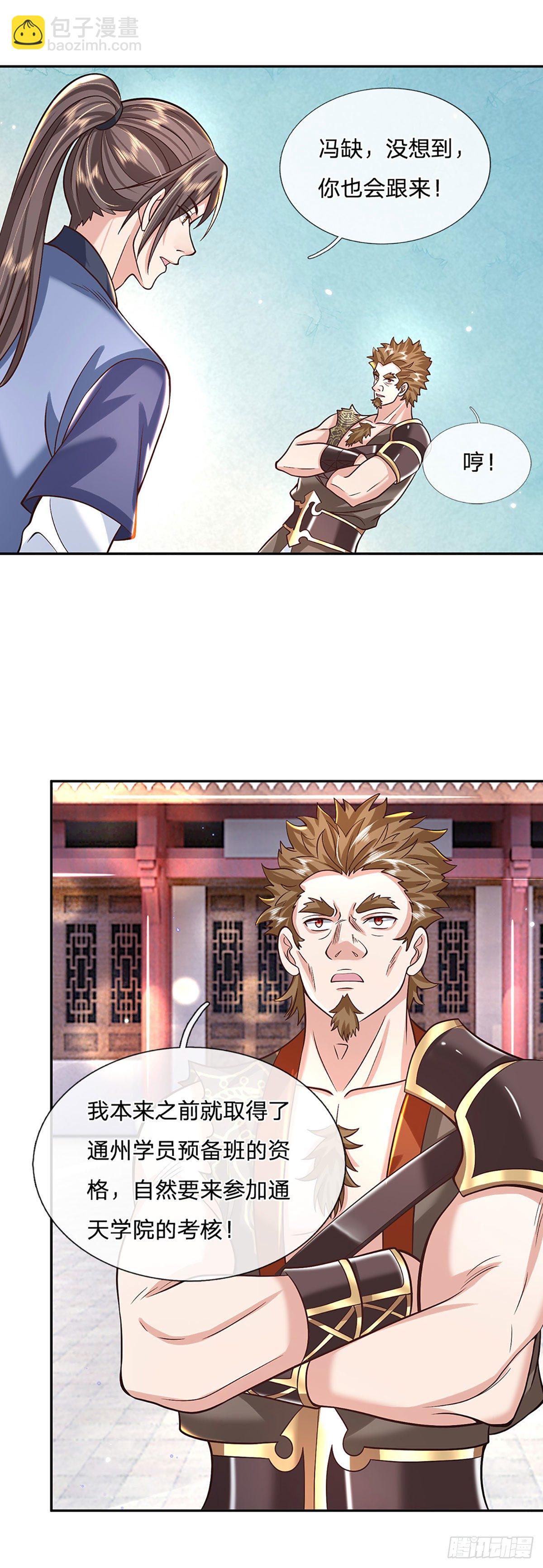 我從諸天萬界歸來 - 第138話 借你個腰子 - 6