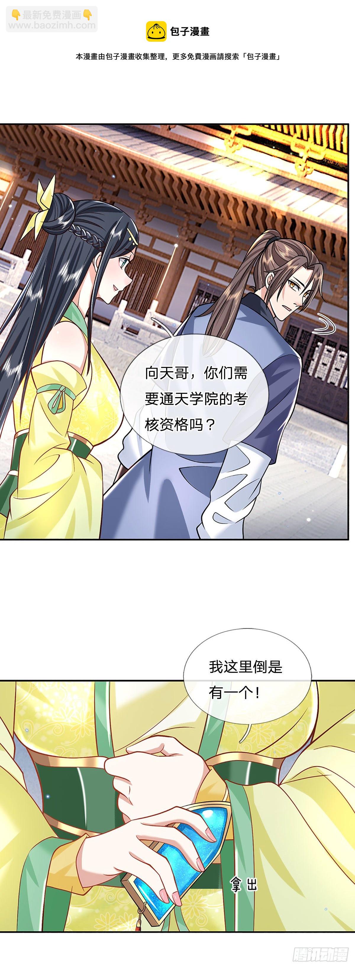 我從諸天萬界歸來 - 第138話 借你個腰子 - 3