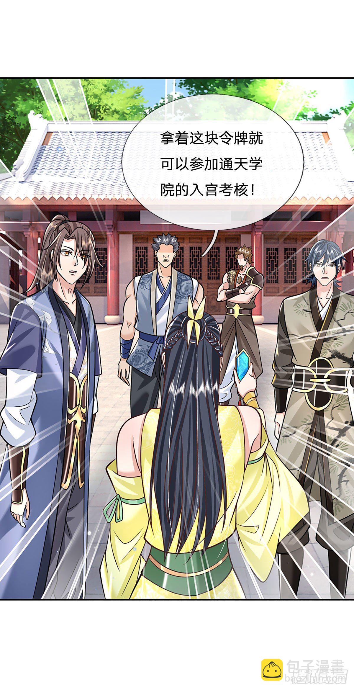 我從諸天萬界歸來 - 第138話 借你個腰子 - 4