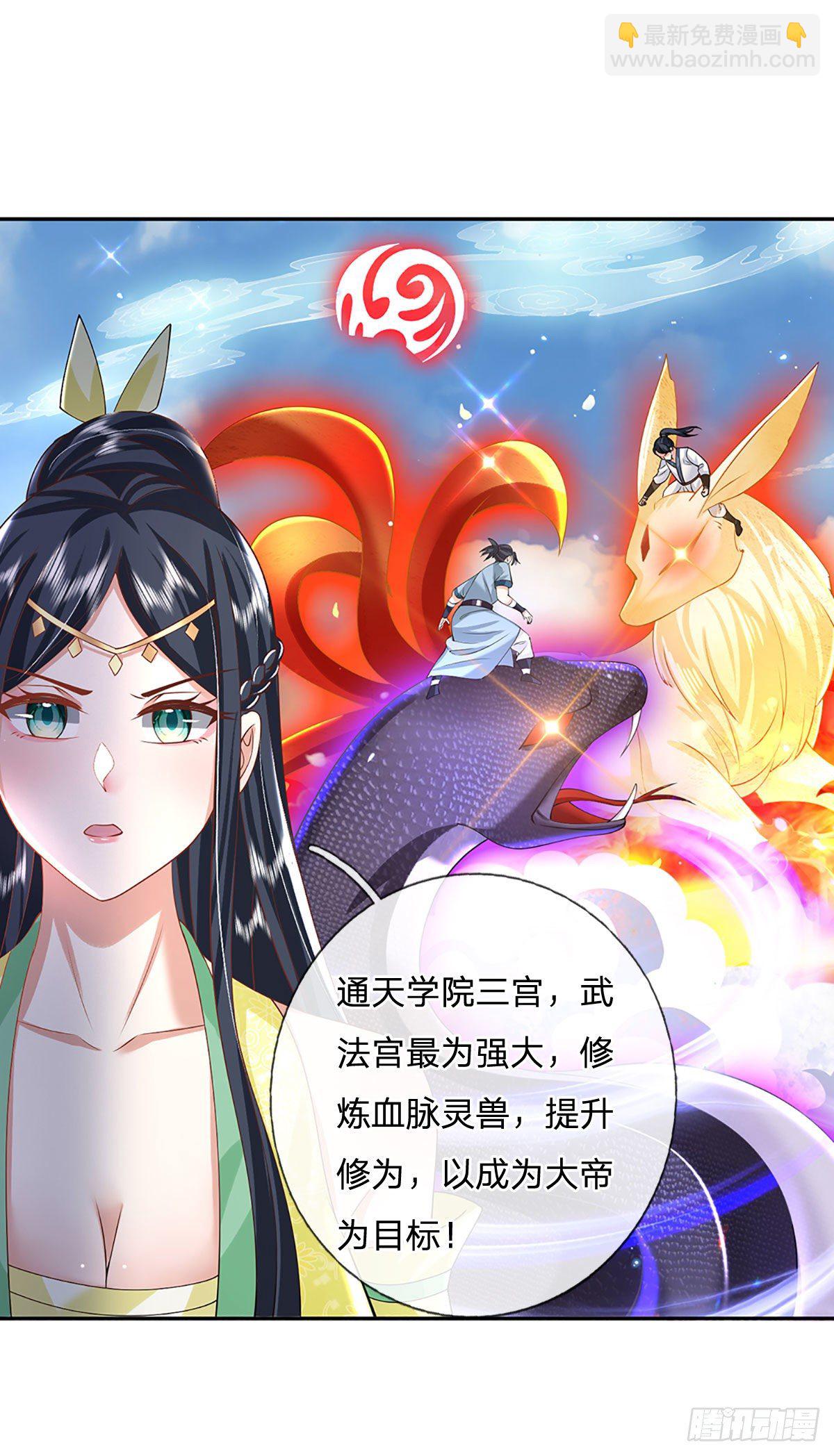 我從諸天萬界歸來 - 第138話 借你個腰子 - 3