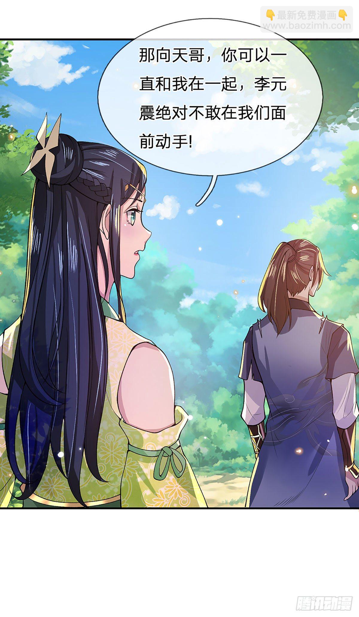 我從諸天萬界歸來 - 第14話 你叫我啥？廚子？ - 6