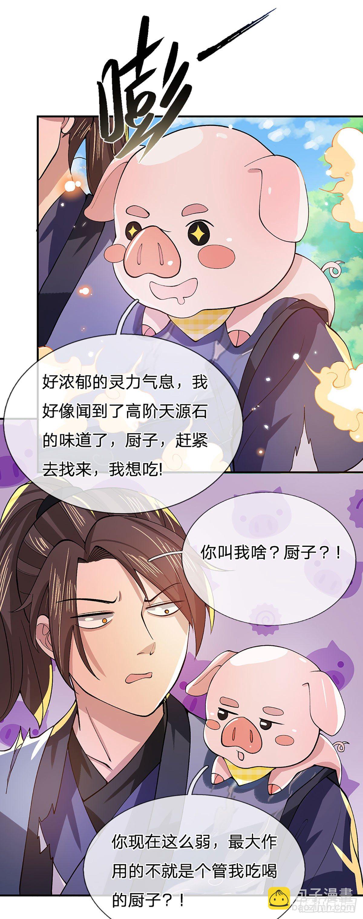 我從諸天萬界歸來 - 第14話 你叫我啥？廚子？ - 5