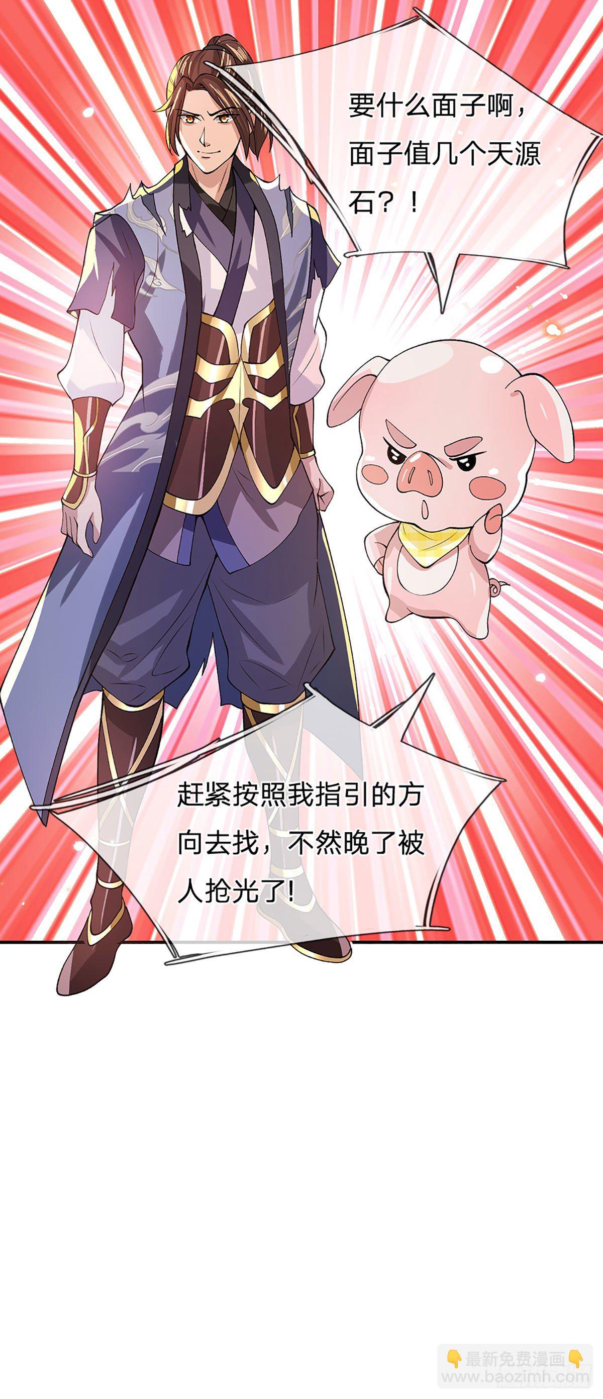 我從諸天萬界歸來 - 第14話 你叫我啥？廚子？ - 2