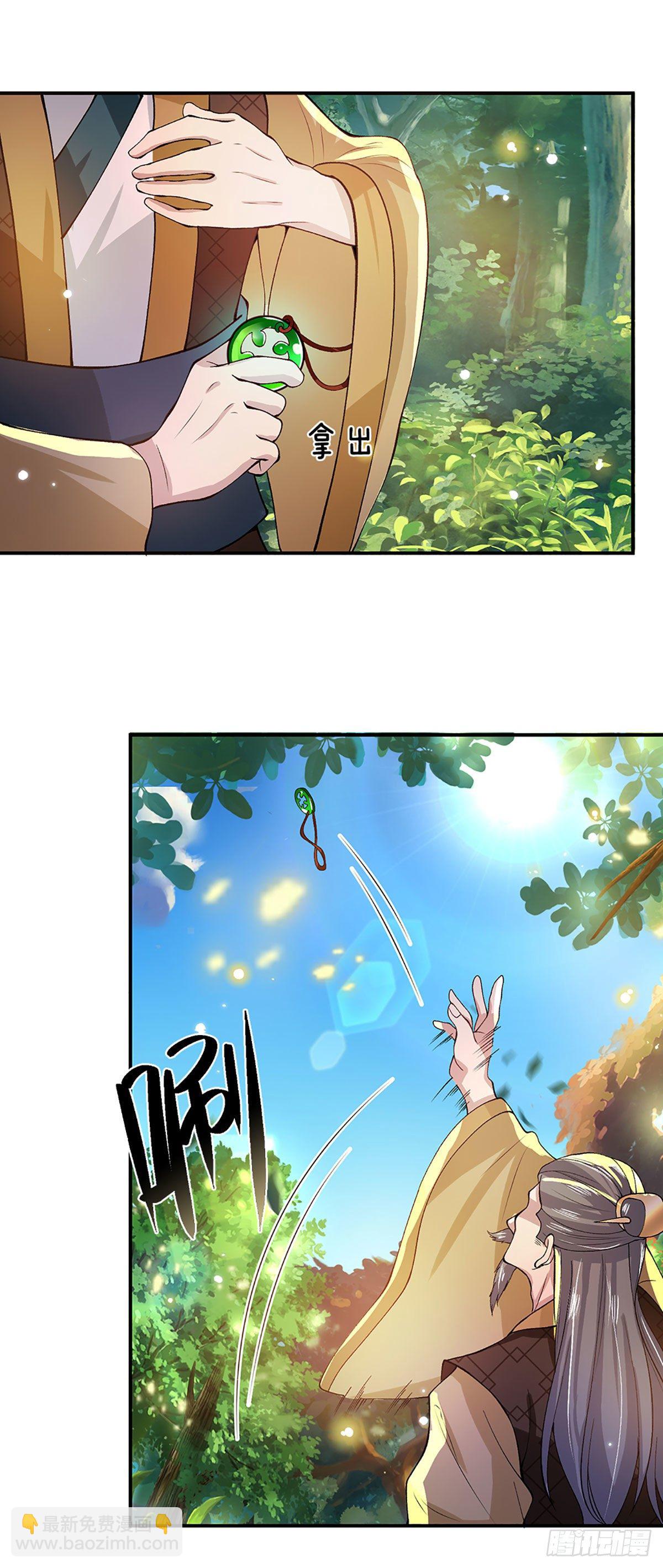 我從諸天萬界歸來 - 第14話 你叫我啥？廚子？ - 3