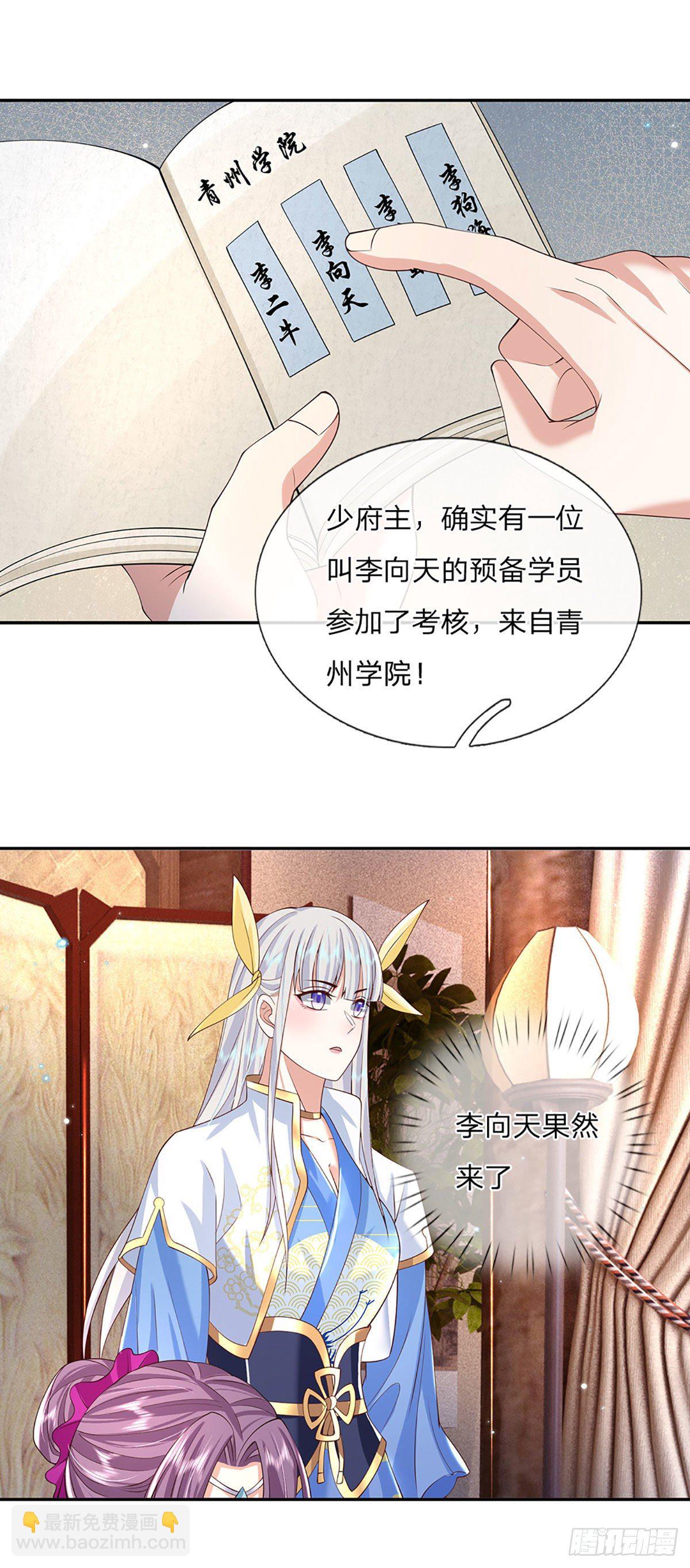 我從諸天萬界歸來 - 第140話 闖山 - 6