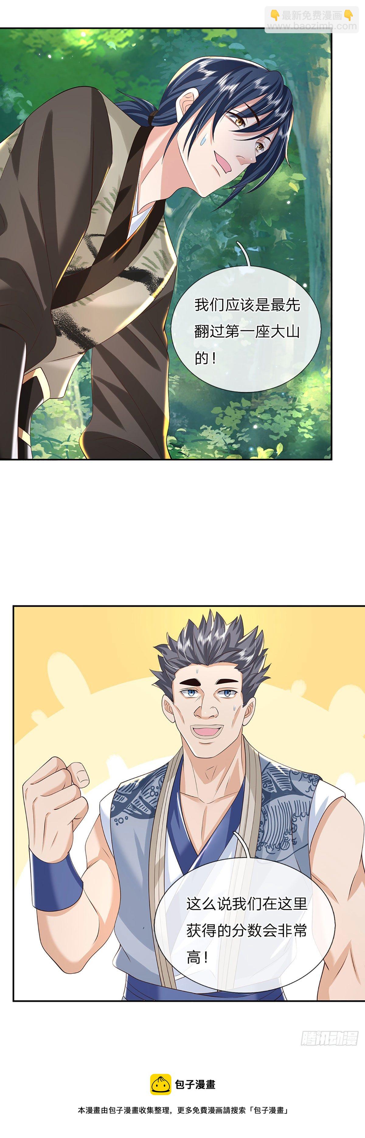 我從諸天萬界歸來 - 第140話 闖山 - 1