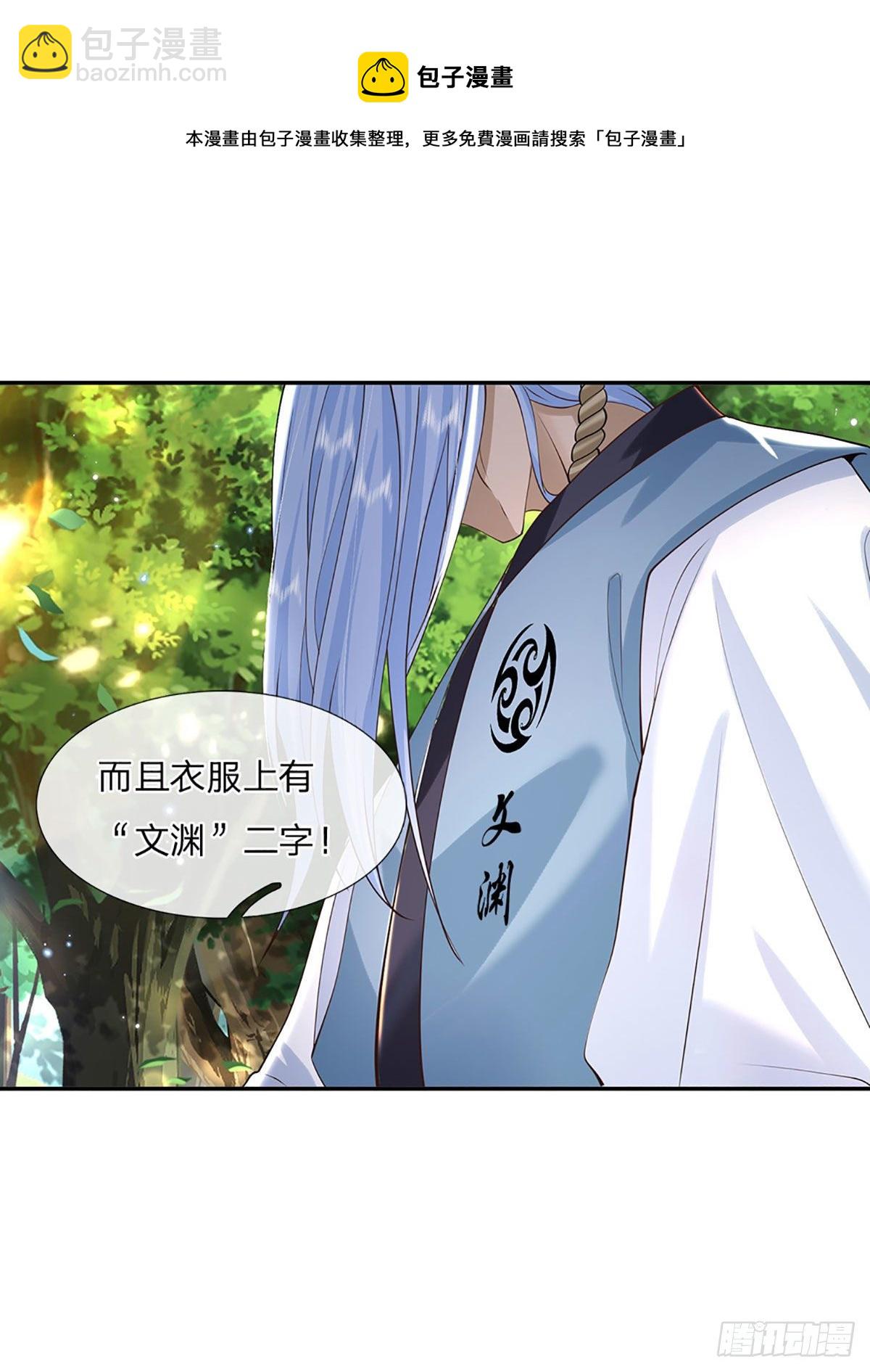 我從諸天萬界歸來 - 第140話 闖山 - 3