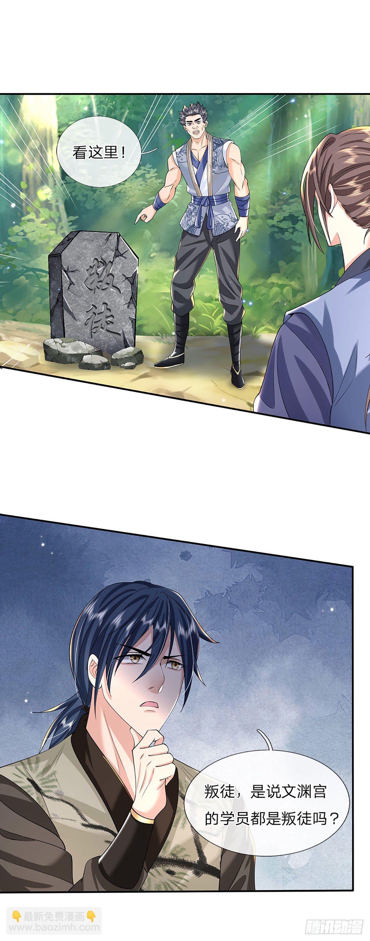 我從諸天萬界歸來 - 第140話 闖山 - 6