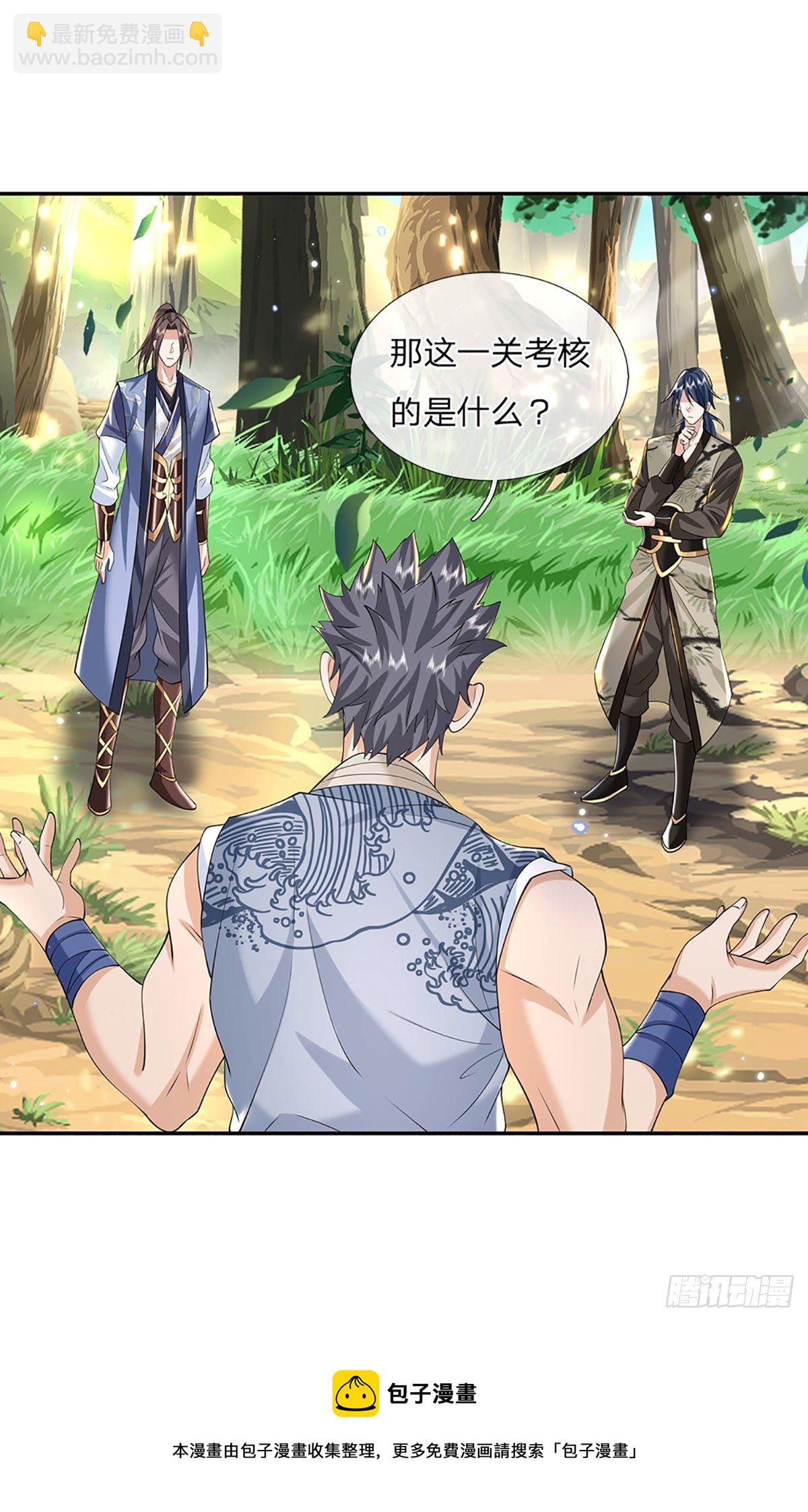 我從諸天萬界歸來 - 第140話 闖山 - 1