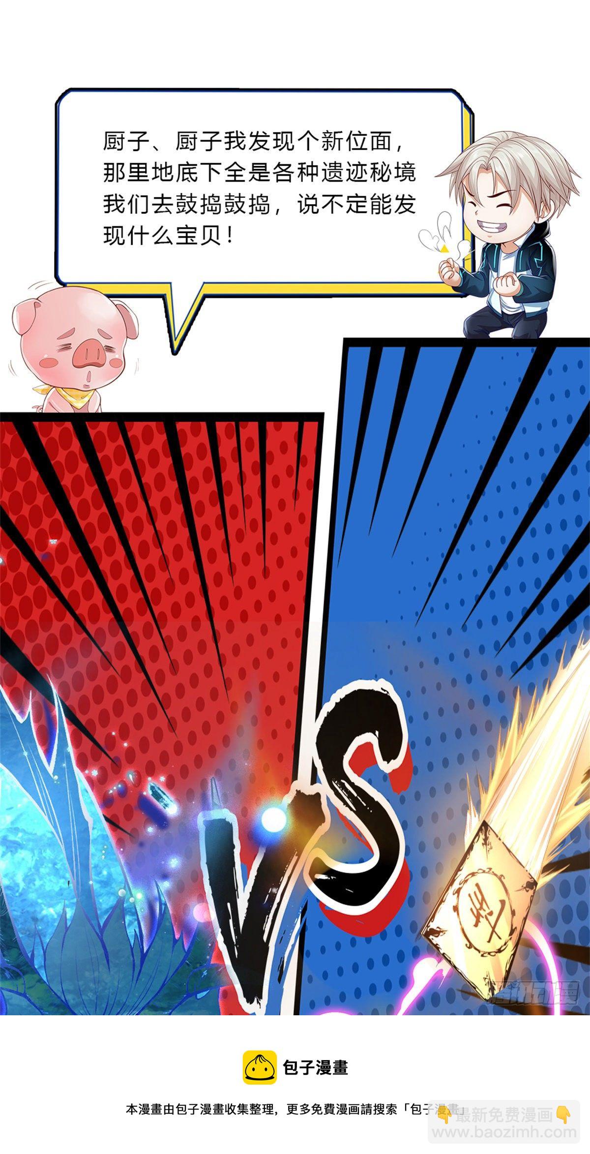 我從諸天萬界歸來 - 第140話 闖山 - 5