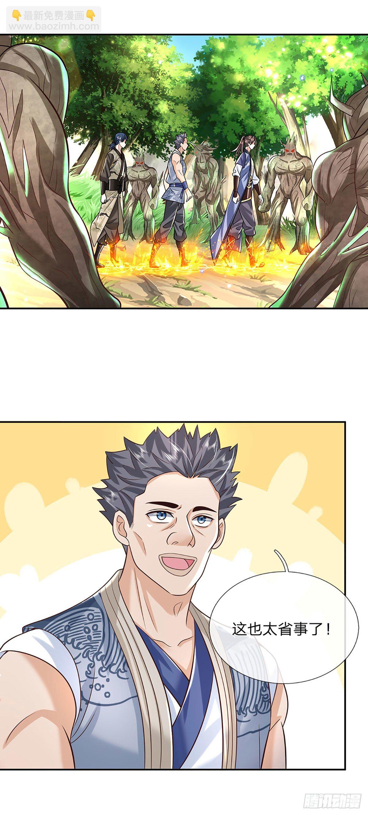 我從諸天萬界歸來 - 第140話 闖山 - 2