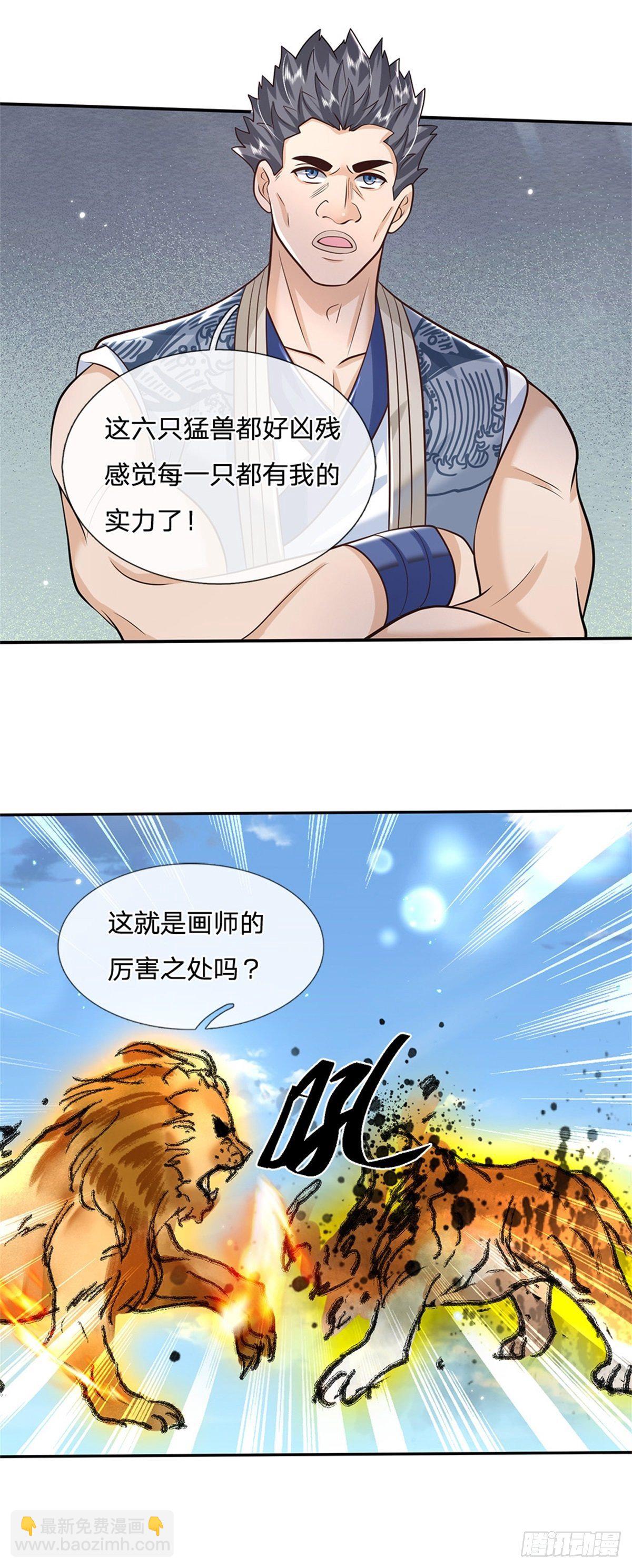 我從諸天萬界歸來 - 第142話 不愧是畫聖 - 3