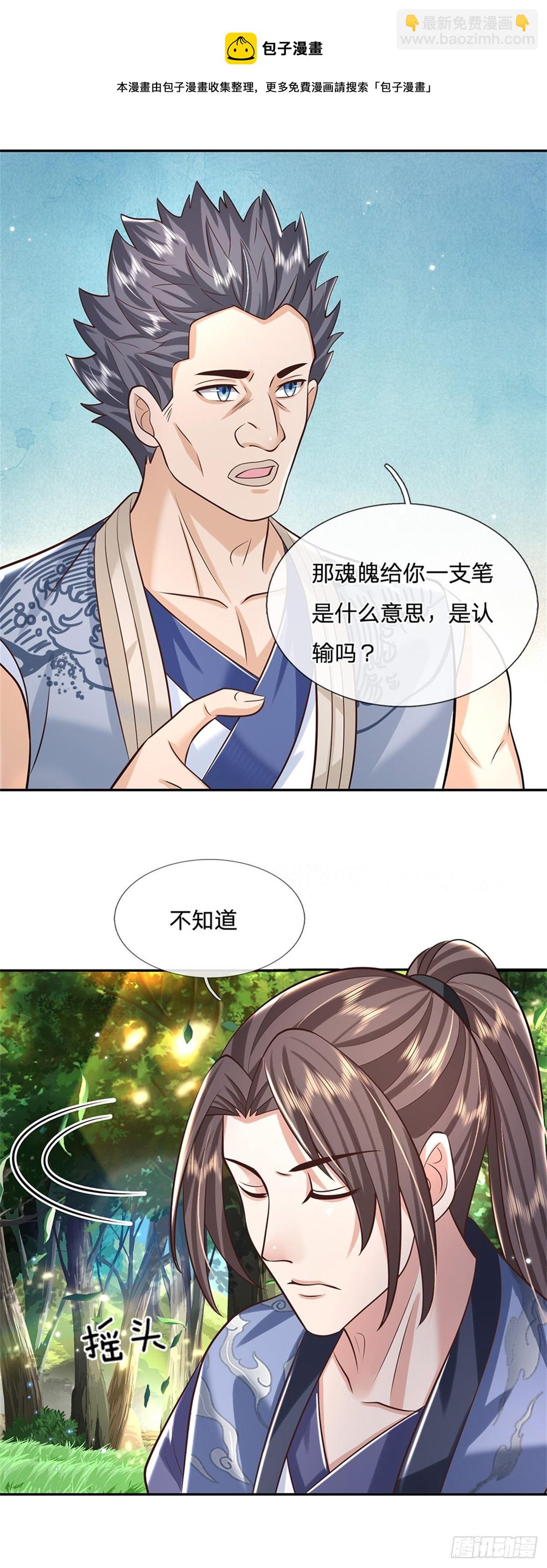 我從諸天萬界歸來 - 第142話 不愧是畫聖 - 3