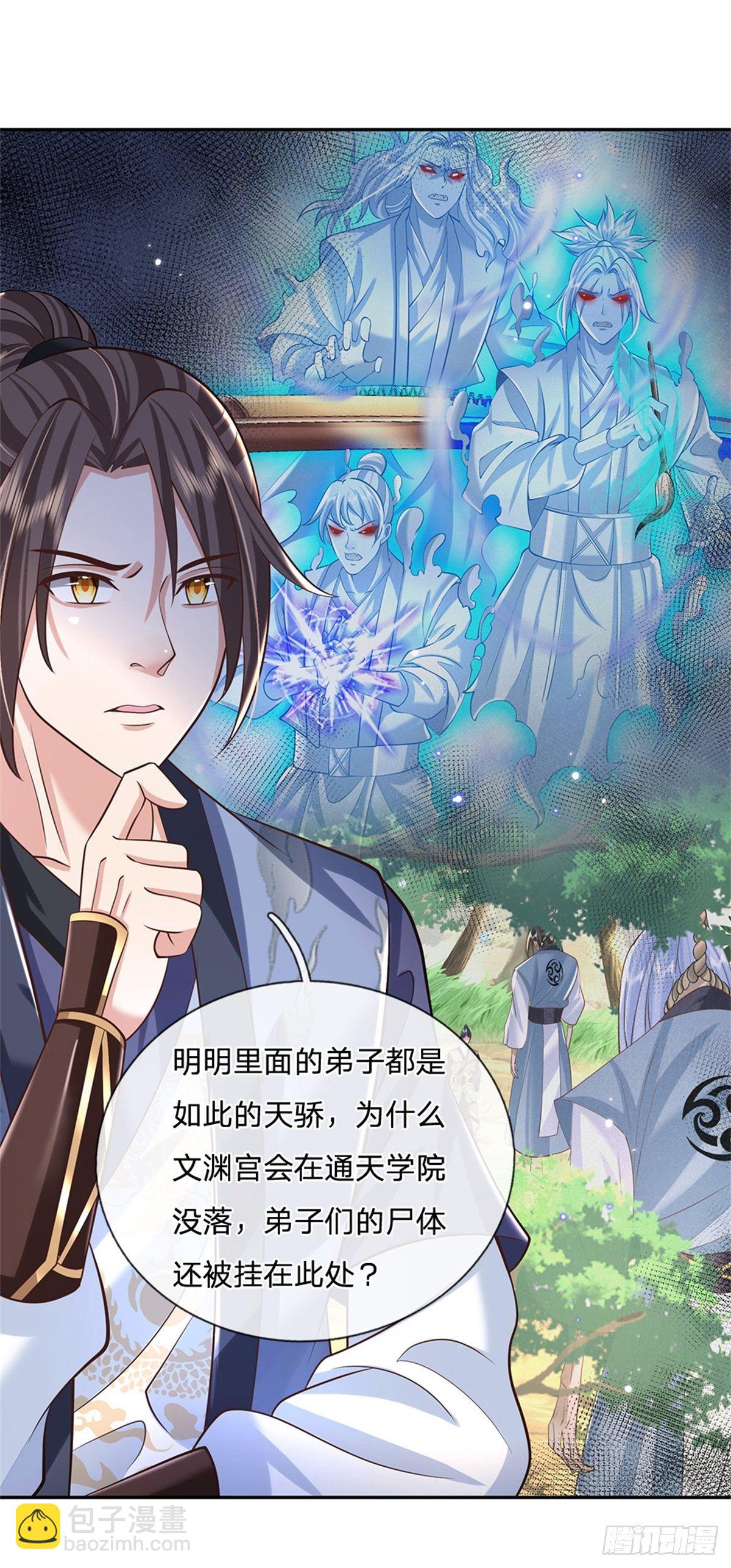 我從諸天萬界歸來 - 第142話 不愧是畫聖 - 3