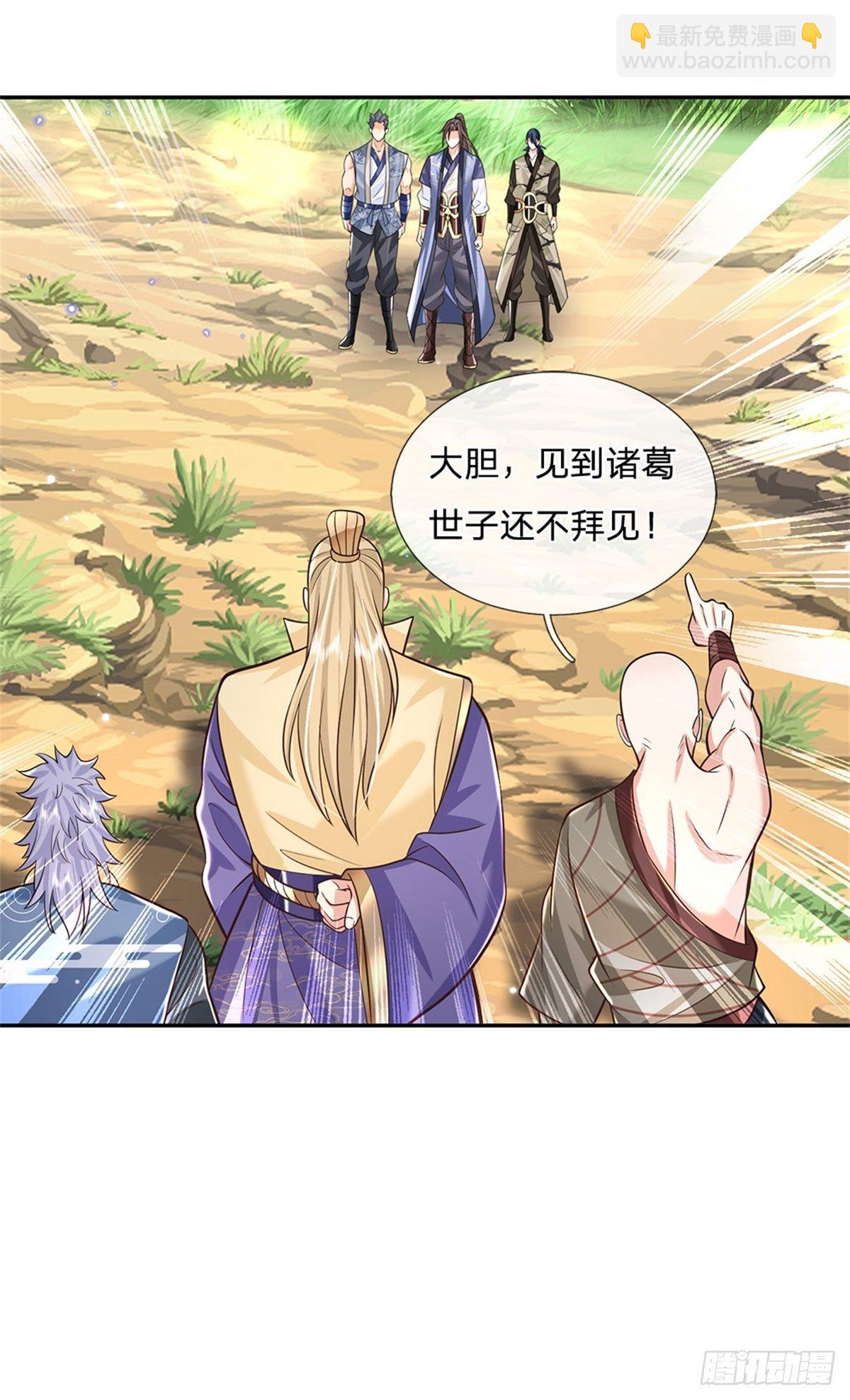 我從諸天萬界歸來 - 第142話 不愧是畫聖 - 2