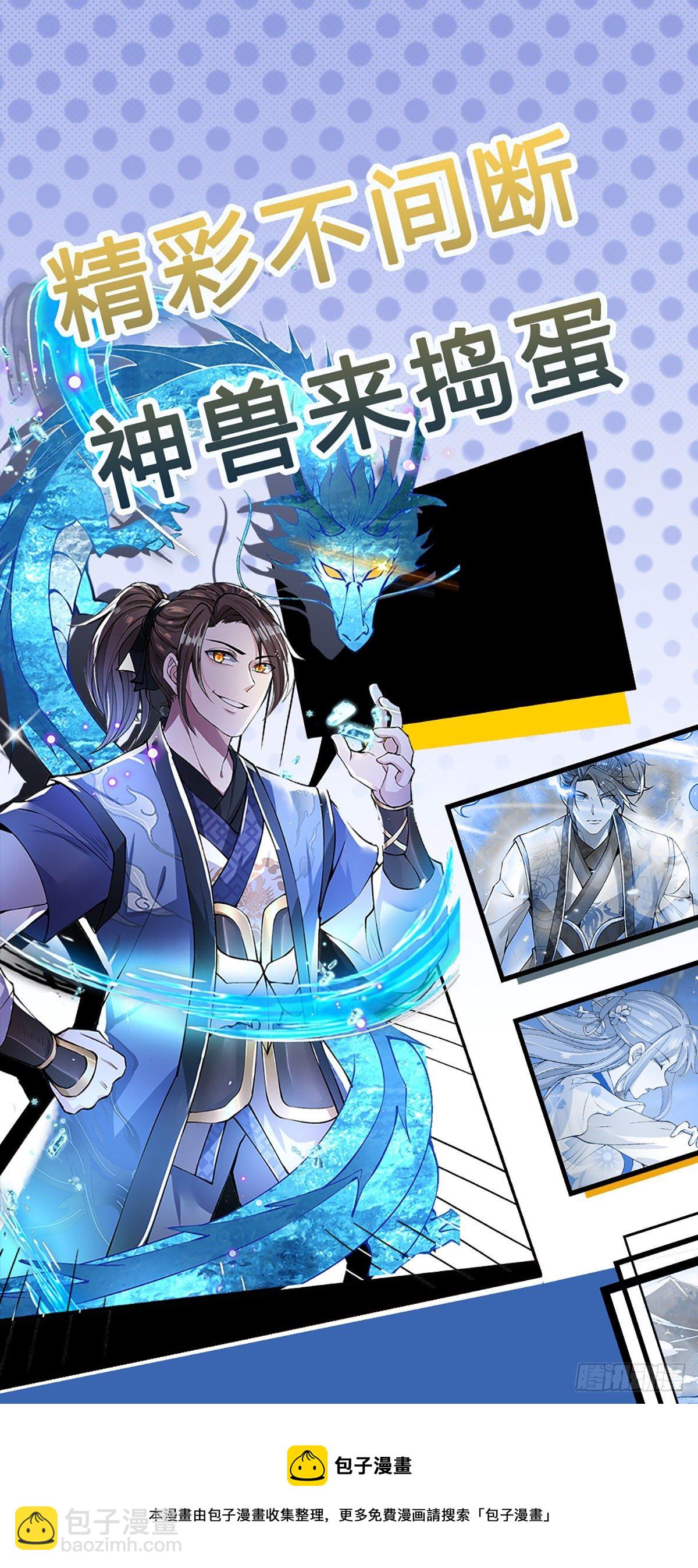 我從諸天萬界歸來 - 第142話 不愧是畫聖 - 3