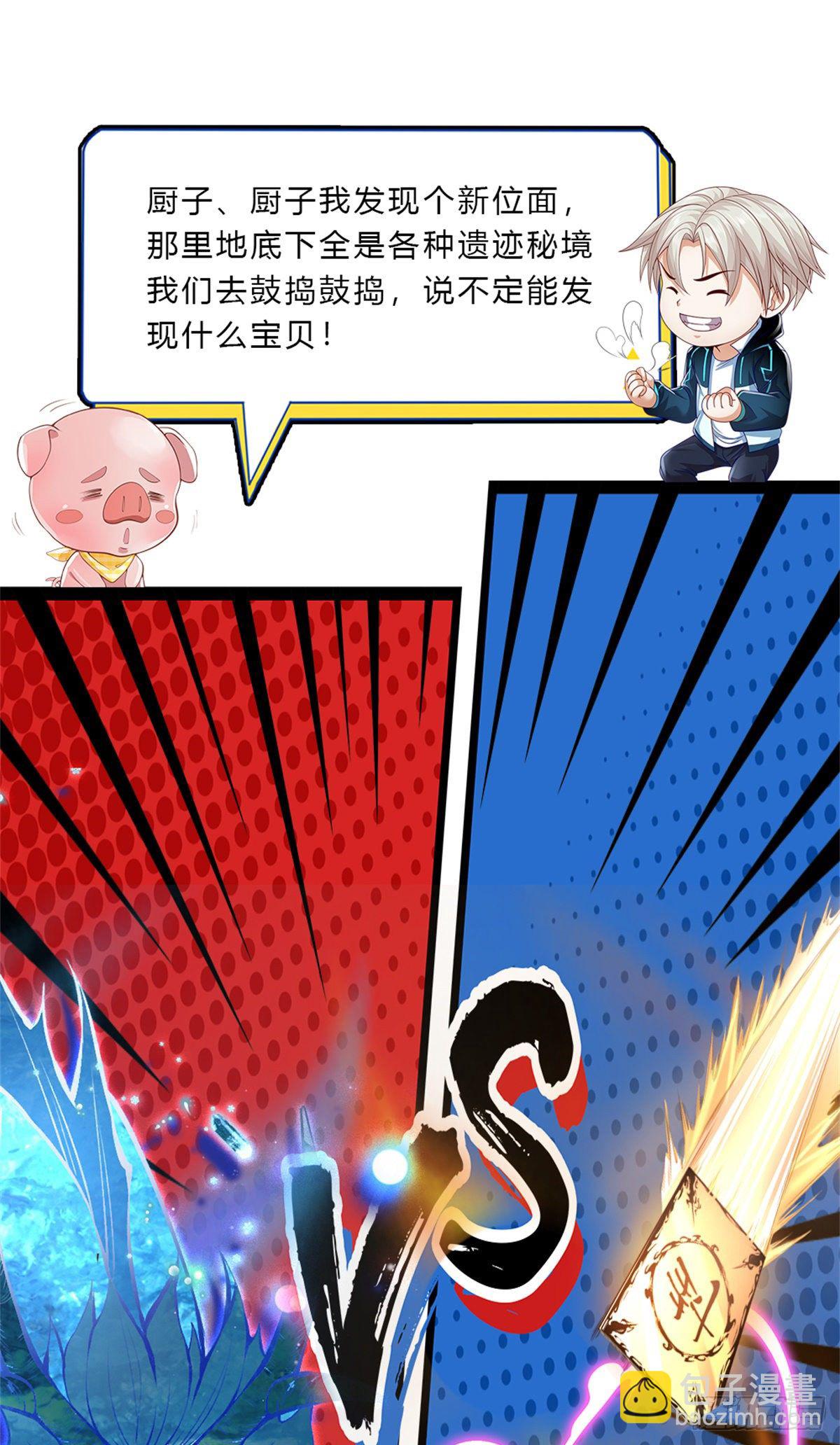 我從諸天萬界歸來 - 第142話 不愧是畫聖 - 5