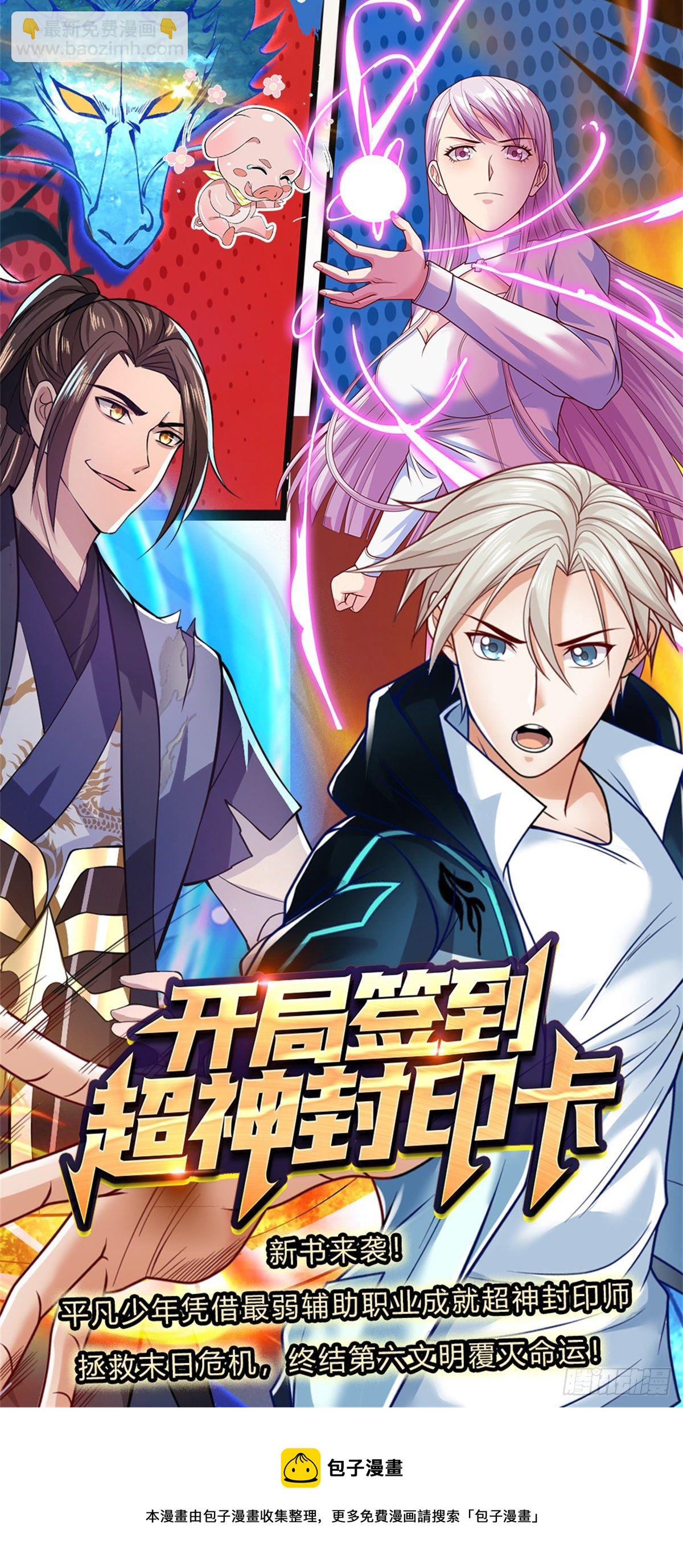 我從諸天萬界歸來 - 第142話 不愧是畫聖 - 6