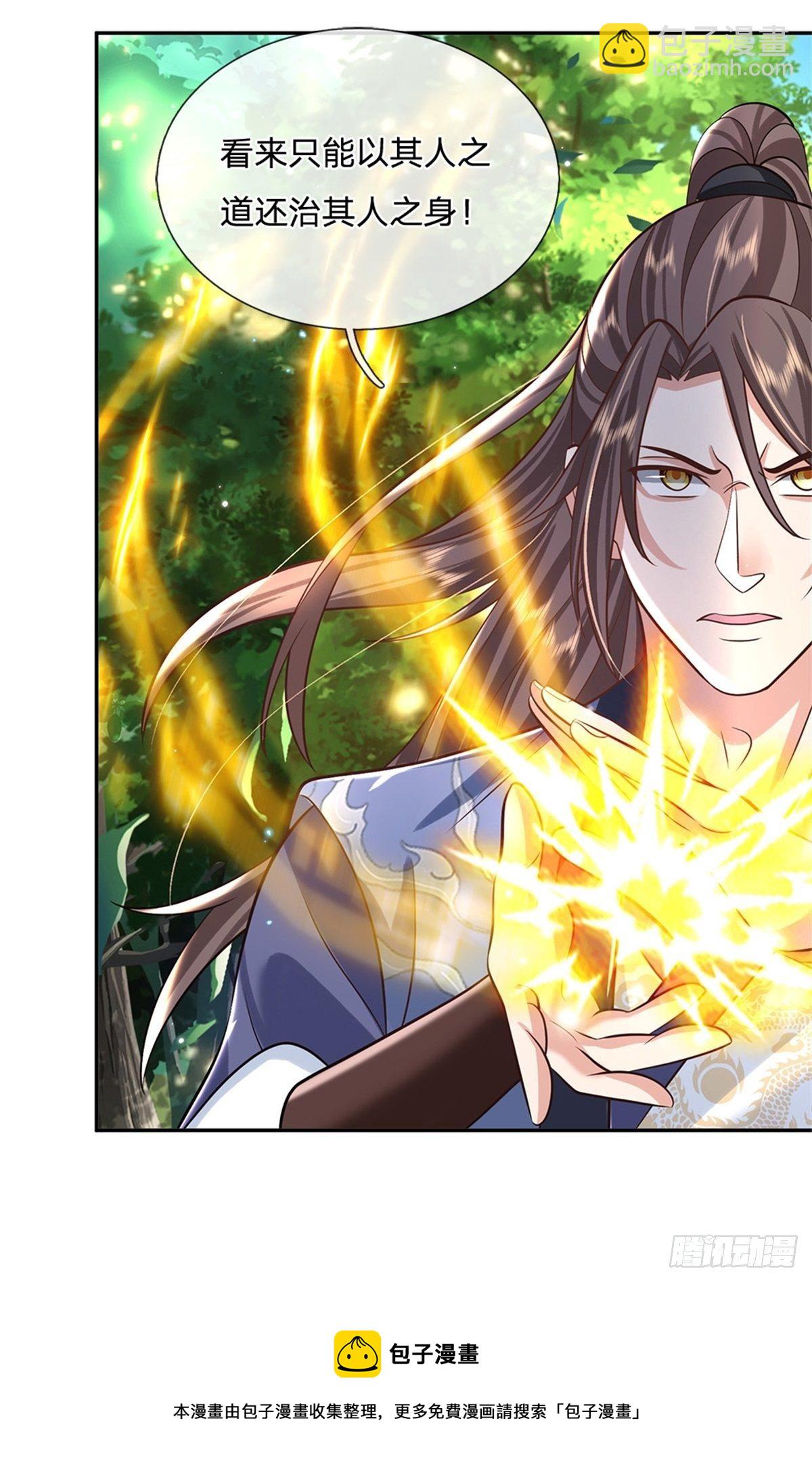 我從諸天萬界歸來 - 第142話 不愧是畫聖 - 3