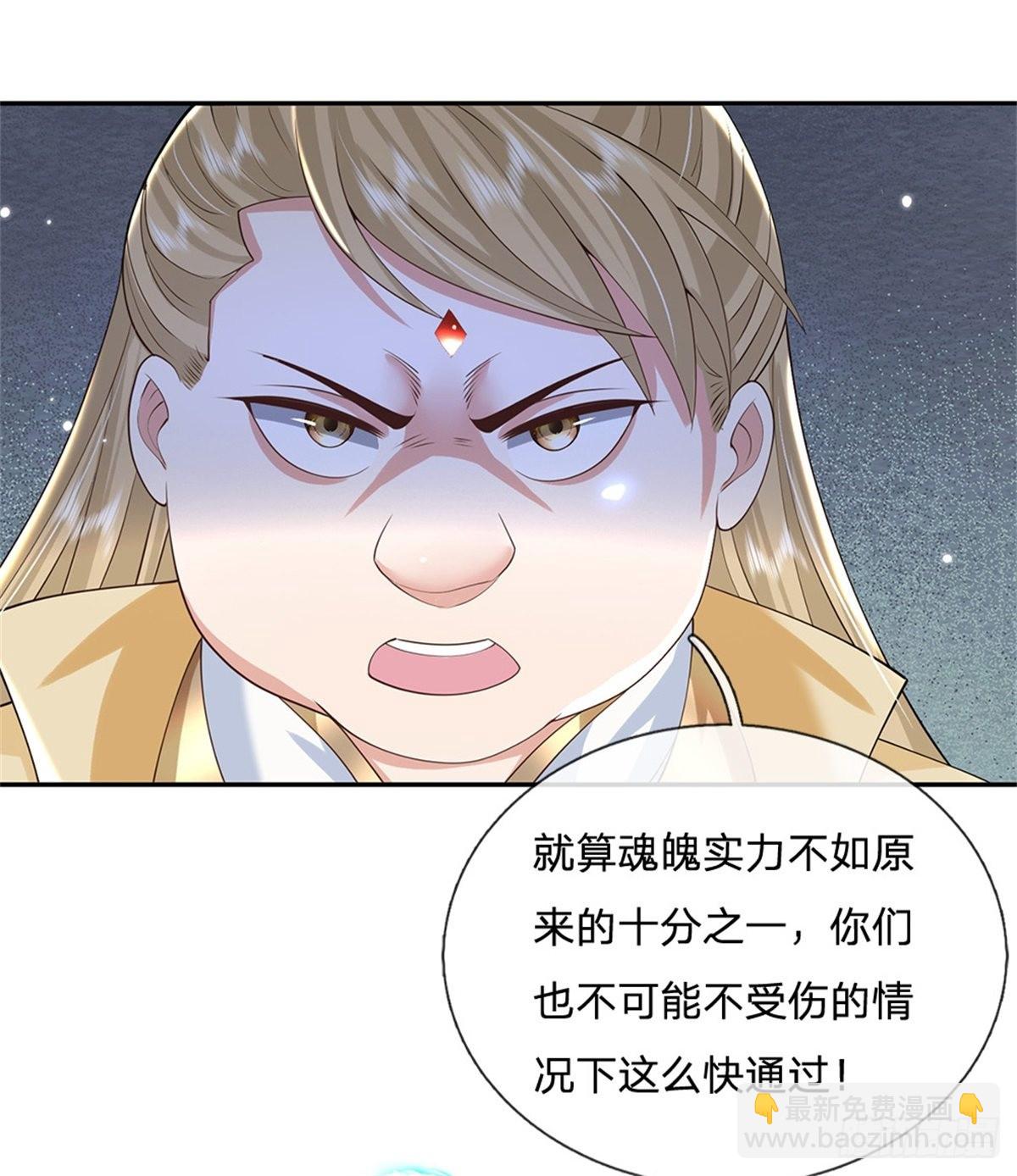 我從諸天萬界歸來 - 第144話 廚子，你想要幾分？ - 3