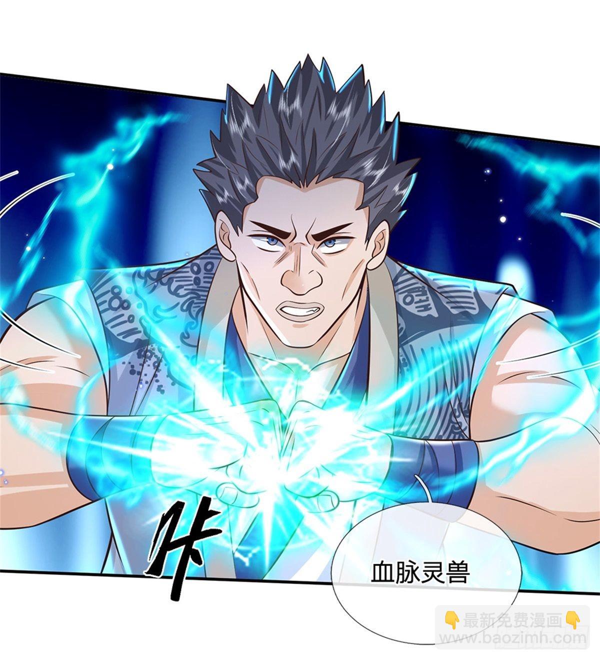 我從諸天萬界歸來 - 第144話 廚子，你想要幾分？ - 4