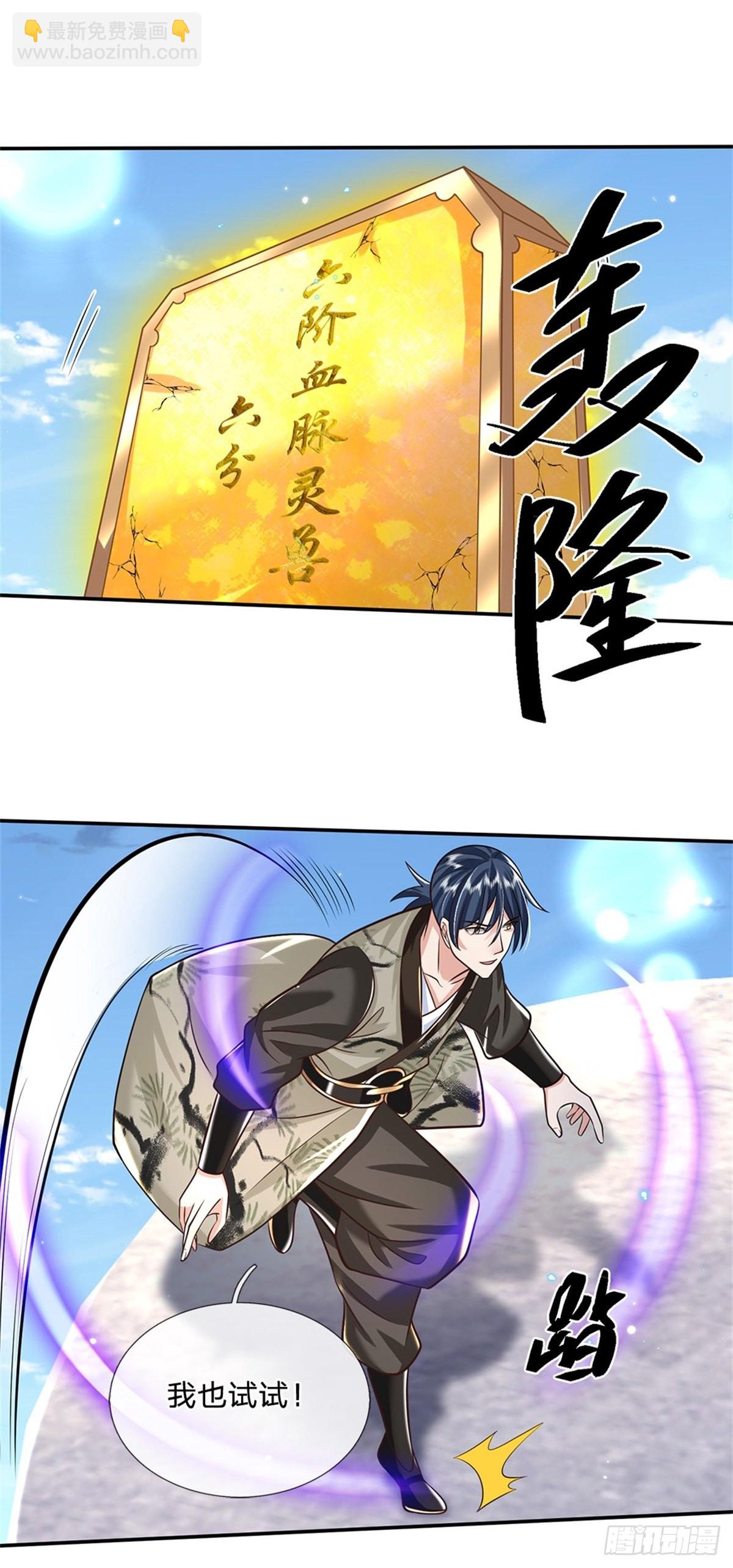 我從諸天萬界歸來 - 第144話 廚子，你想要幾分？ - 6