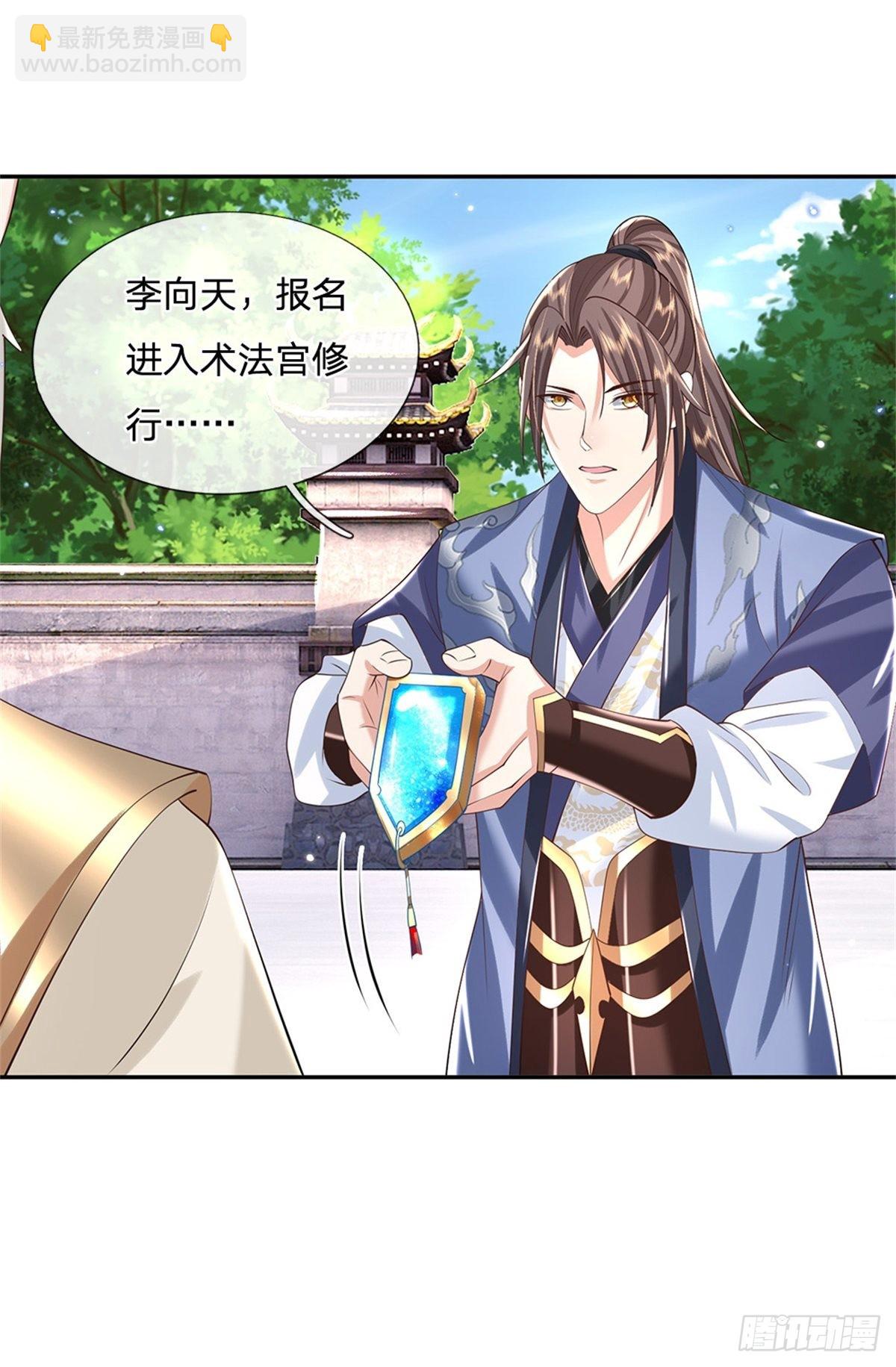 我從諸天萬界歸來 - 第146話 血色試煉 - 1