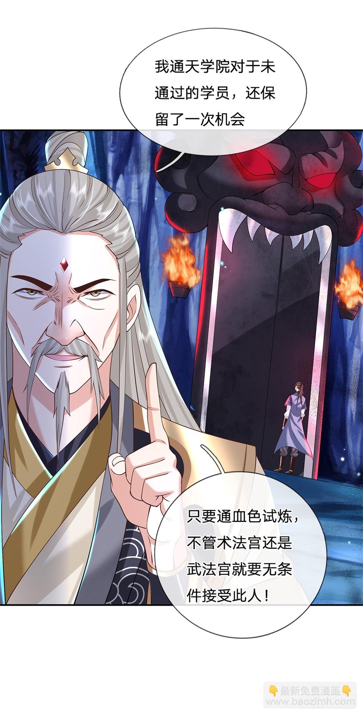 我從諸天萬界歸來 - 第146話 血色試煉 - 5