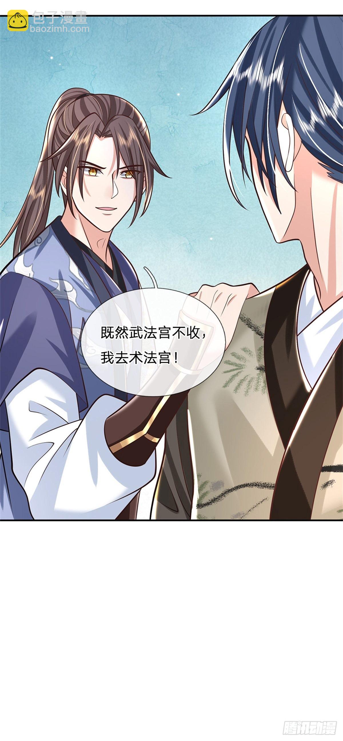 我從諸天萬界歸來 - 第146話 血色試煉 - 3